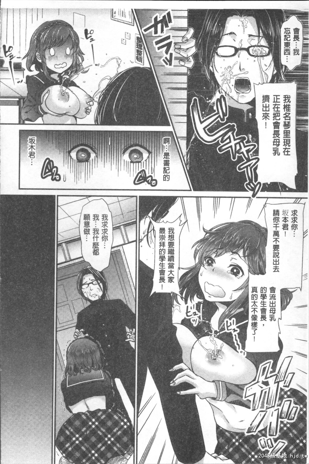 H漫中文整本-他的女友-彼女のス彼女のスキ第0页 作者:Publisher 帖子ID:103928 TAG:动漫图片,卡通漫畫,2048核基地