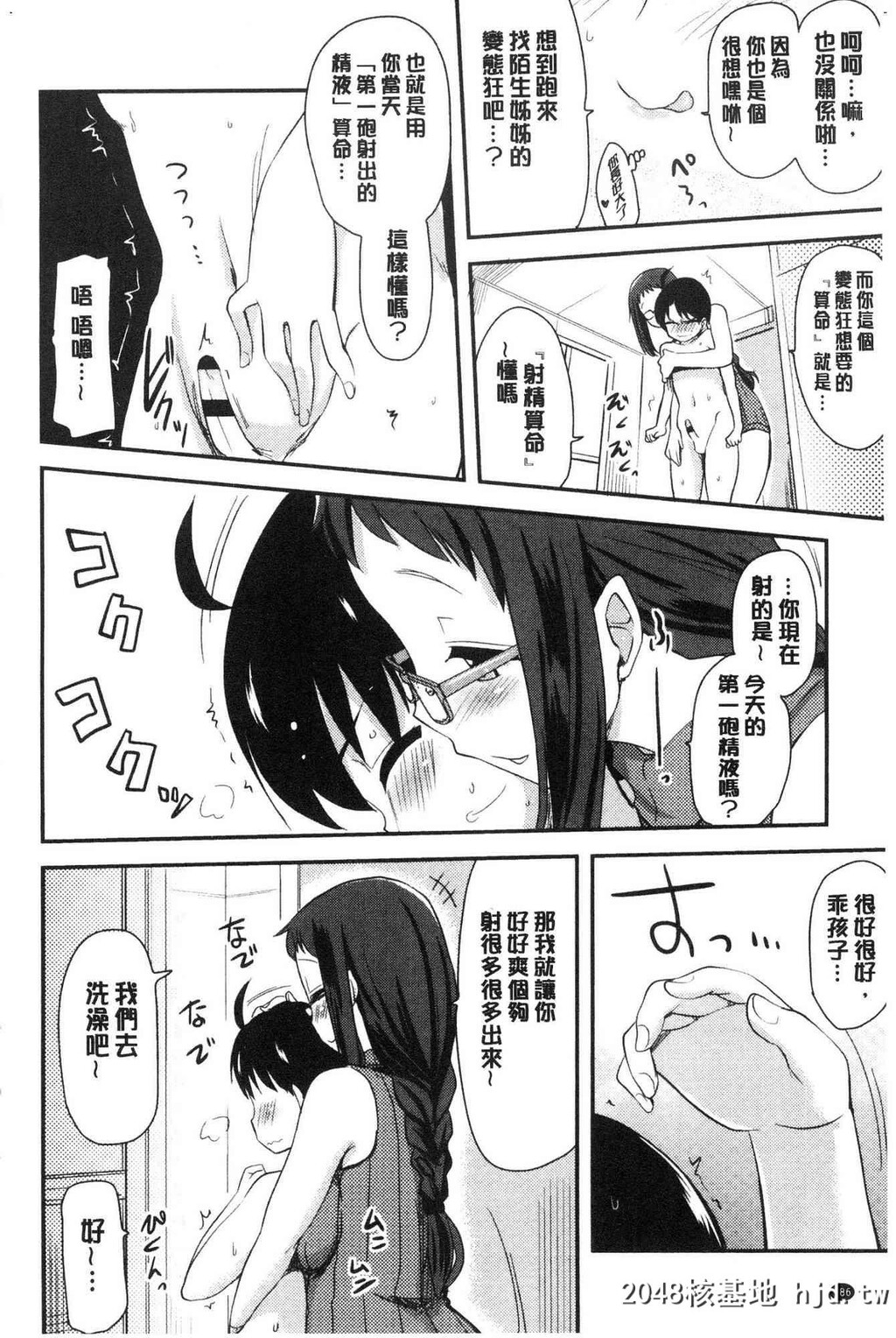 H漫中文整本-色情的巨乳漫画家第0页 作者:Publisher 帖子ID:104434 TAG:动漫图片,卡通漫畫,2048核基地