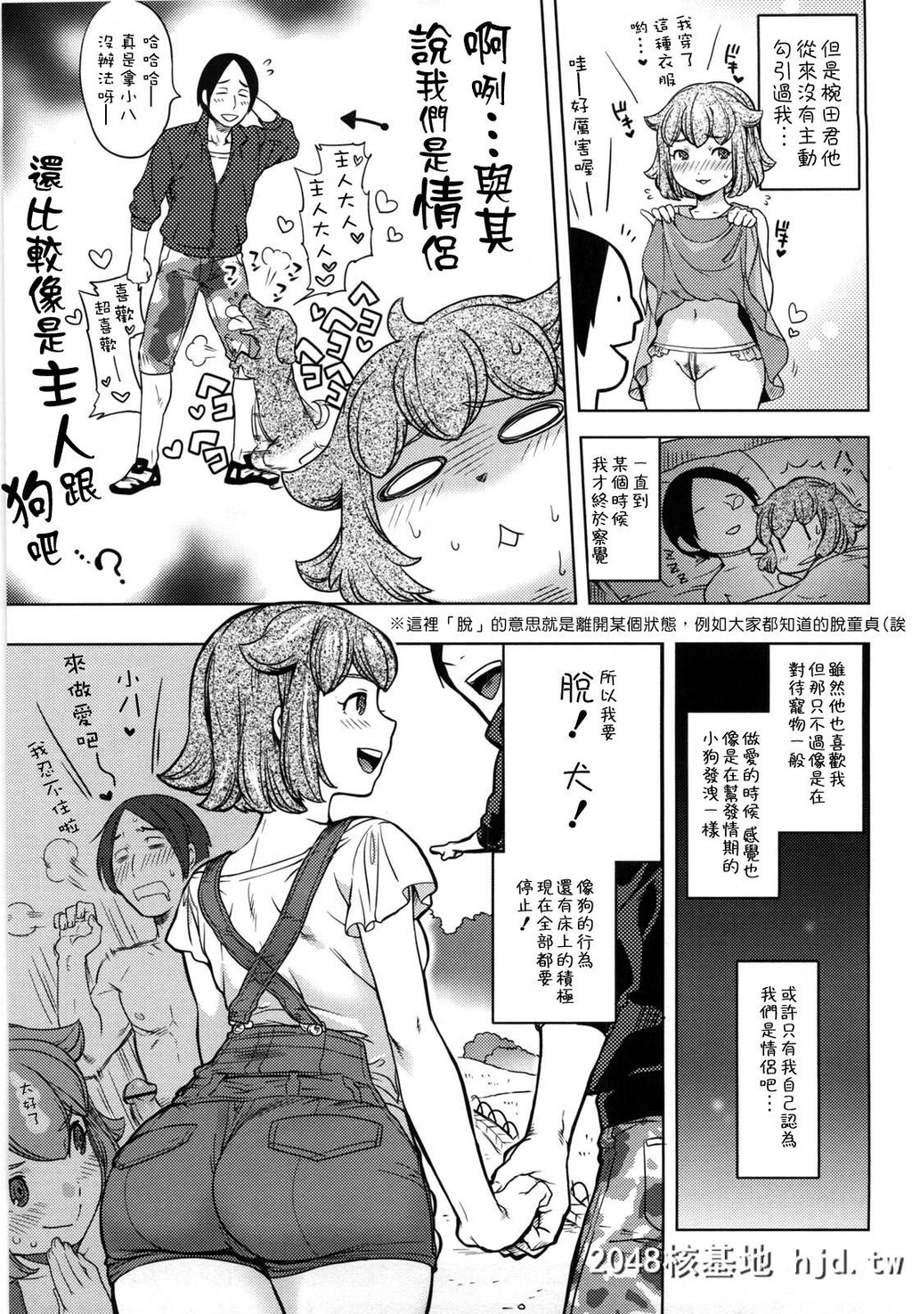 [中文H漫画]让我颜射吧[南北]恋人ルール-C第0页 作者:Publisher 帖子ID:105452 TAG:动漫图片,卡通漫畫,2048核基地