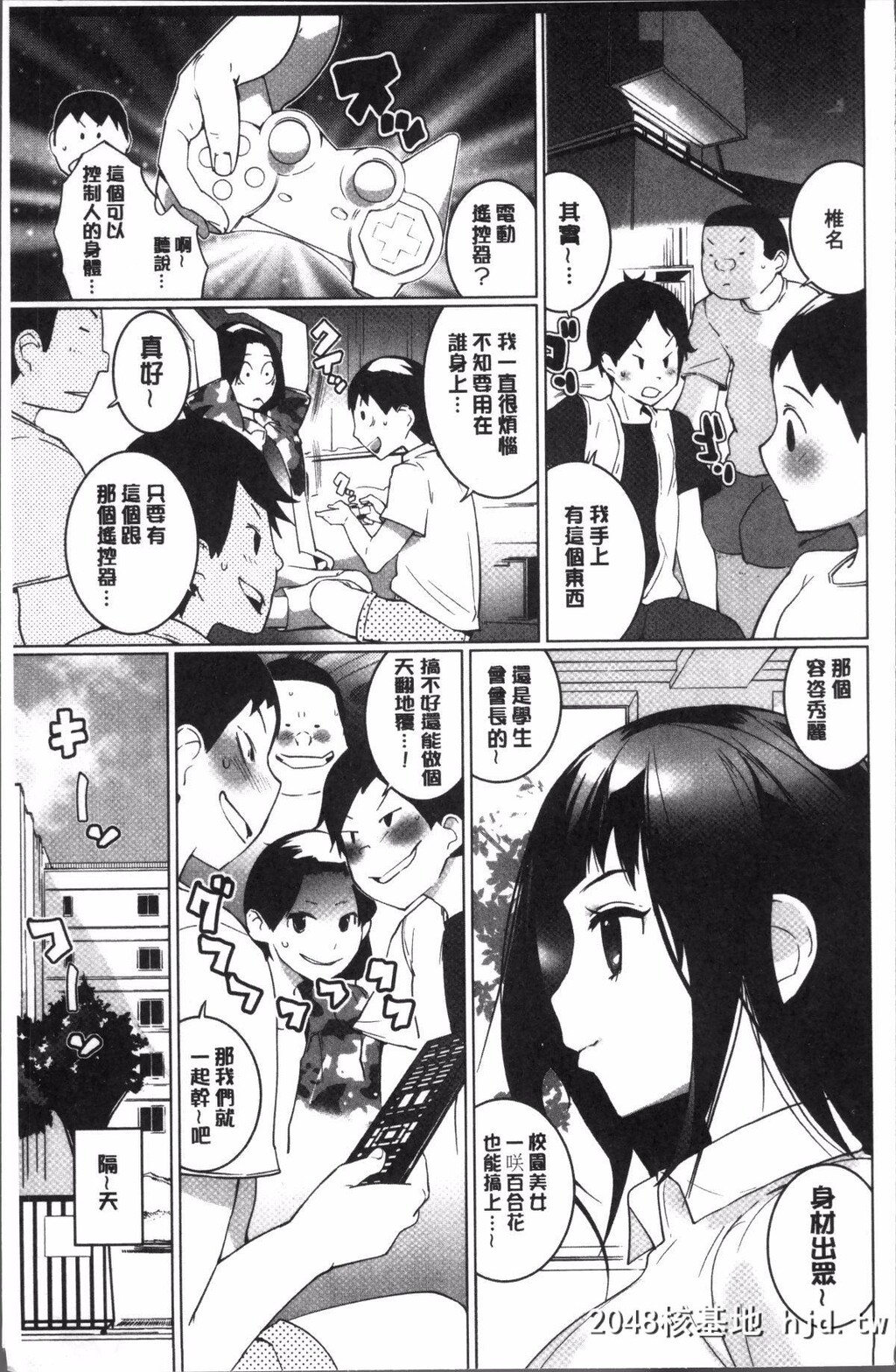 H漫中文整本-巨乳制服大好[五十岚电マ]おっパラ第0页 作者:Publisher 帖子ID:105456 TAG:动漫图片,卡通漫畫,2048核基地