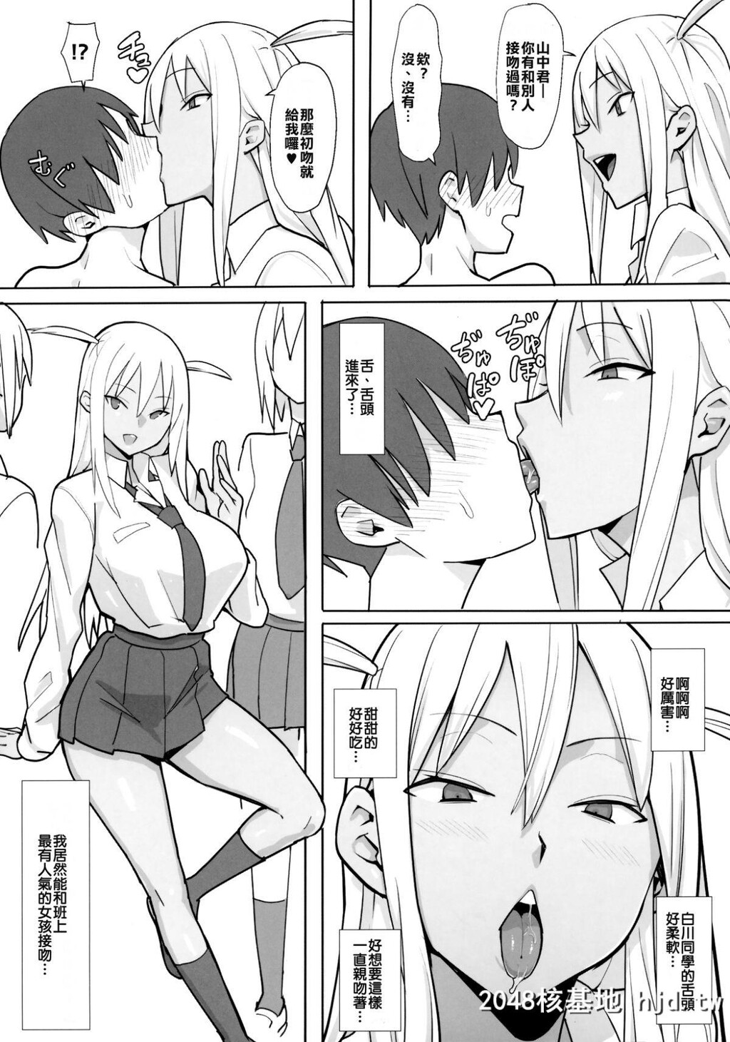 [国産JK[ベルゼ]]女子高生症候群第0页 作者:Publisher 帖子ID:103243 TAG:动漫图片,卡通漫畫,2048核基地