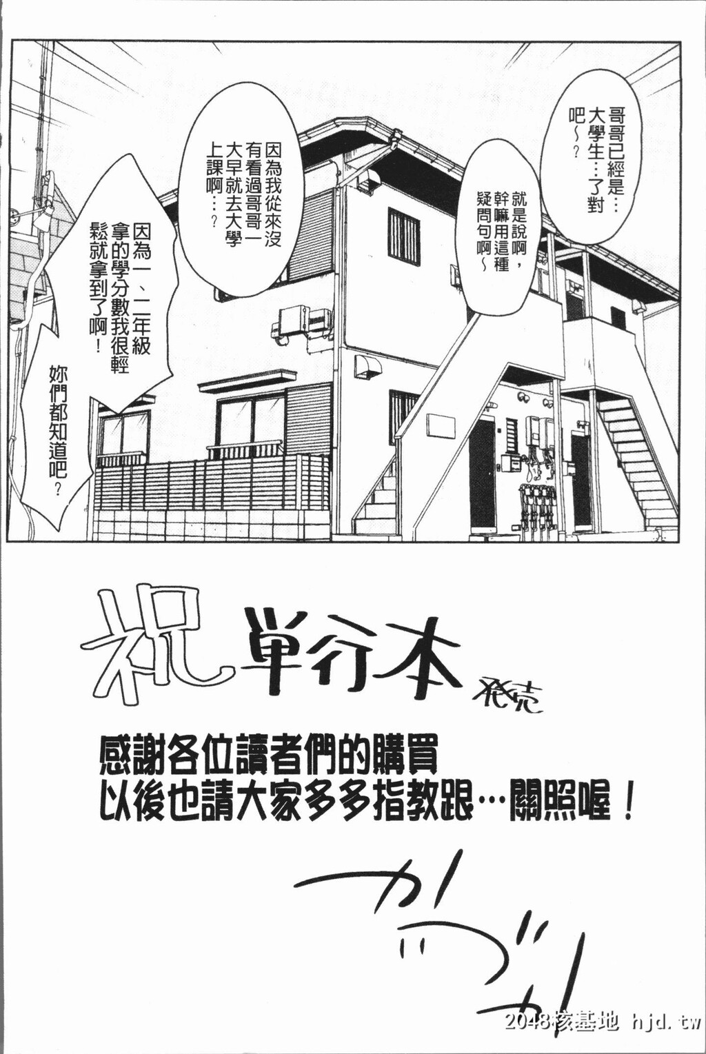 H漫中文整本-插入时溢出-挿れたら溢れ第0页 作者:Publisher 帖子ID:102732 TAG:动漫图片,卡通漫畫,2048核基地