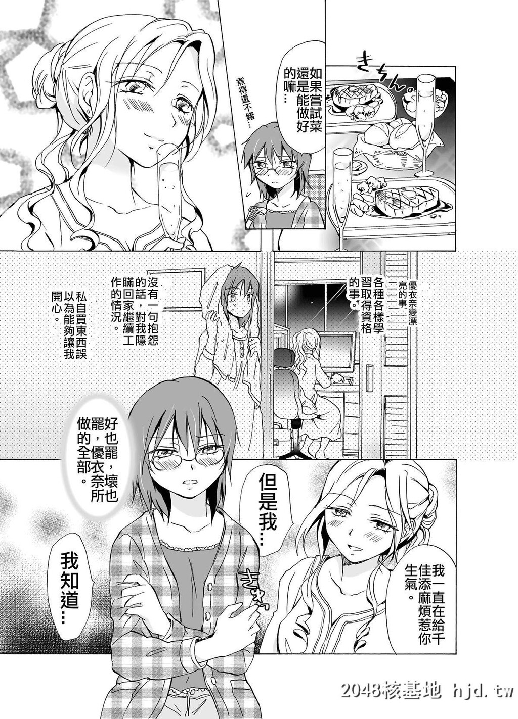 [peachpulsar[みら]]爱されすぎて困るの[中国翻訳][DL版]第0页 作者:Publisher 帖子ID:102222 TAG:动漫图片,卡通漫畫,2048核基地