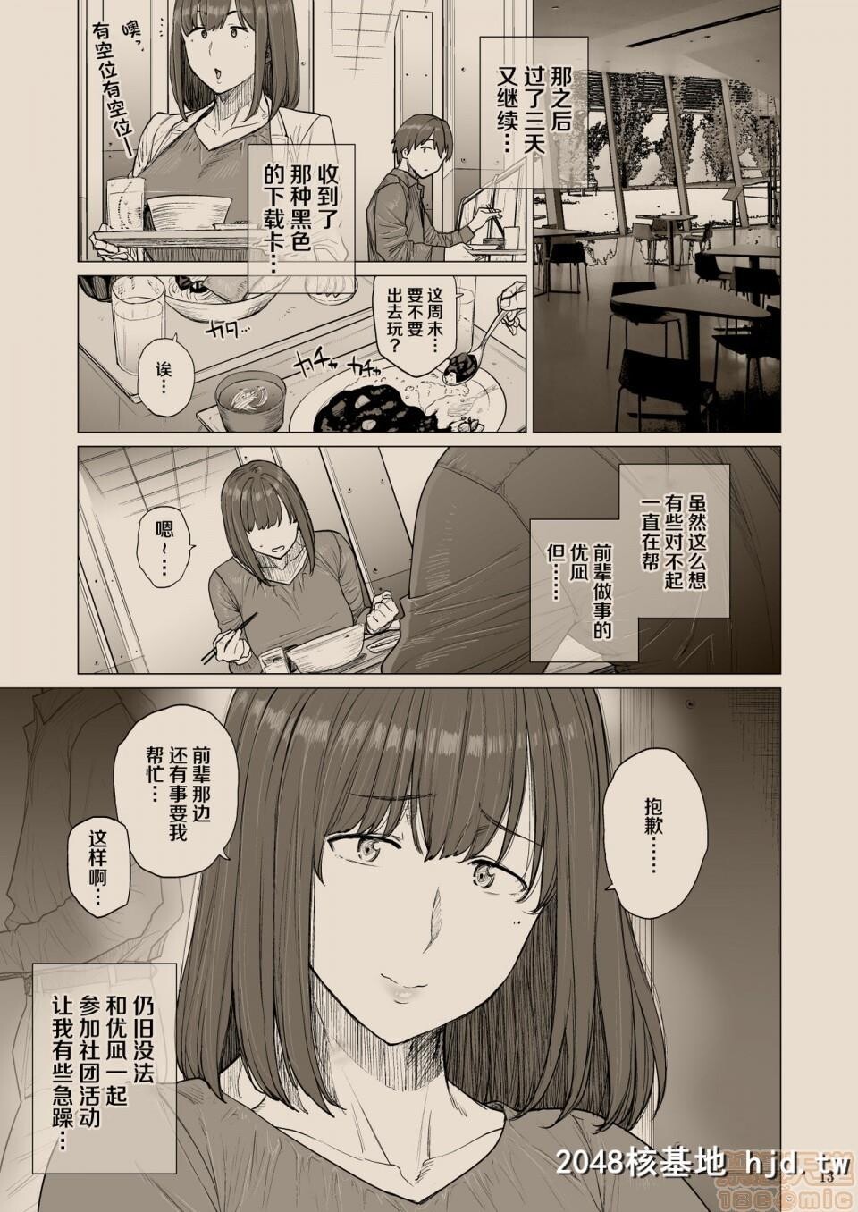 [はよしねま[越山弱衰]]B.S.S.2第0页 作者:Publisher 帖子ID:103758 TAG:动漫图片,卡通漫畫,2048核基地