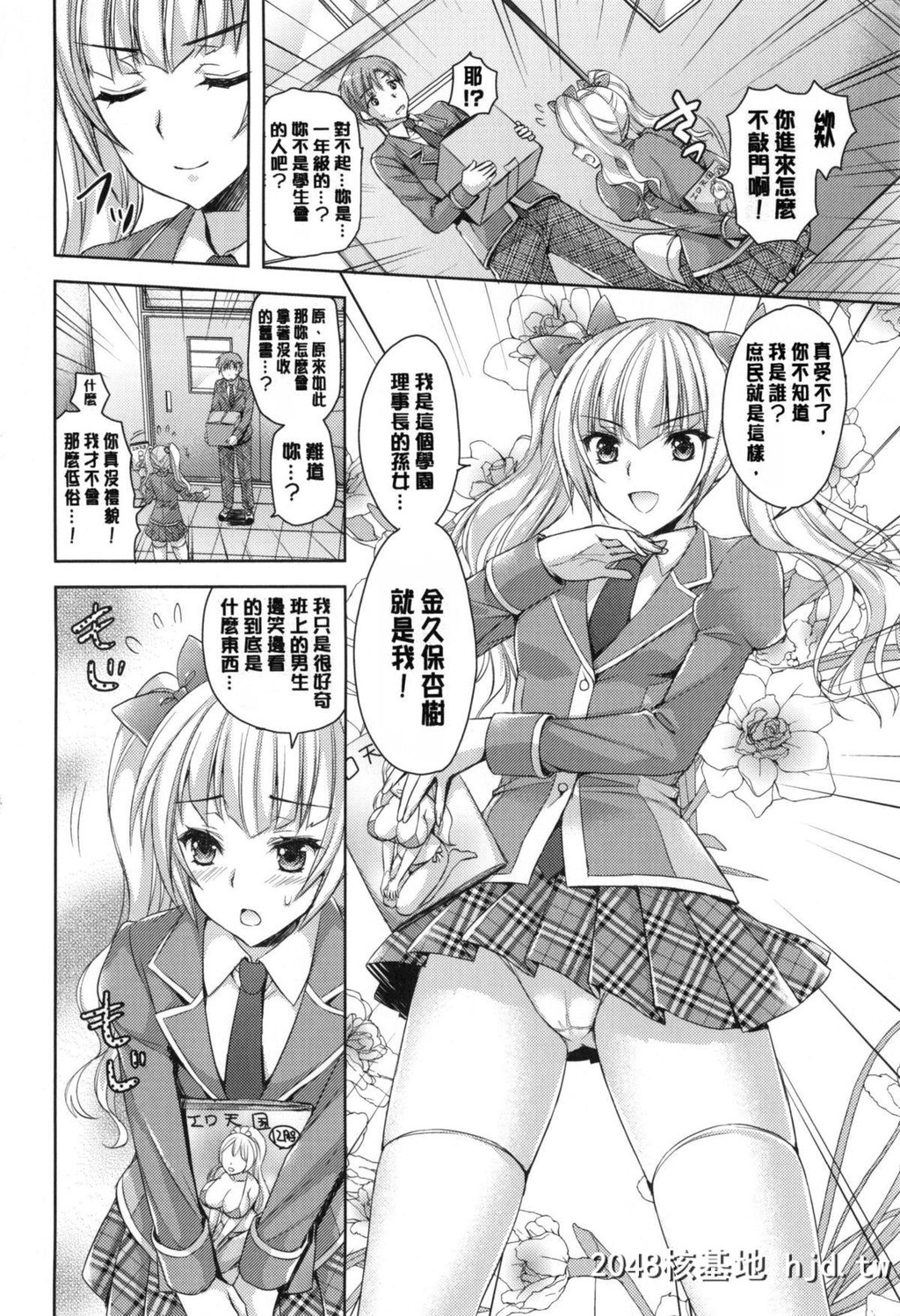 [あやかわりく]纯爱エロカノ![中国翻訳]第0页 作者:Publisher 帖子ID:103580 TAG:动漫图片,卡通漫畫,2048核基地