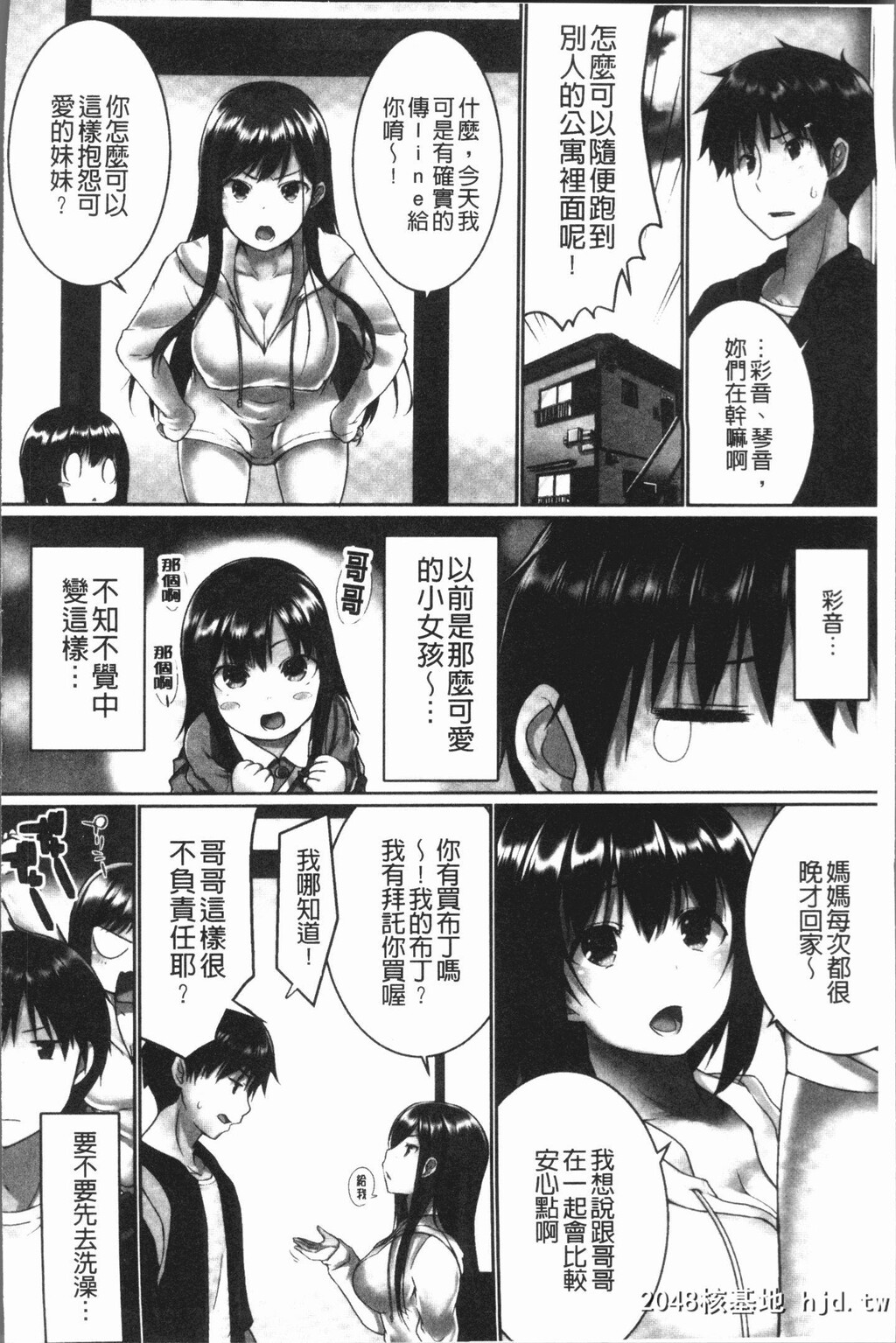 H漫中文整本-插入时溢出-挿れたら溢れ第0页 作者:Publisher 帖子ID:102732 TAG:动漫图片,卡通漫畫,2048核基地