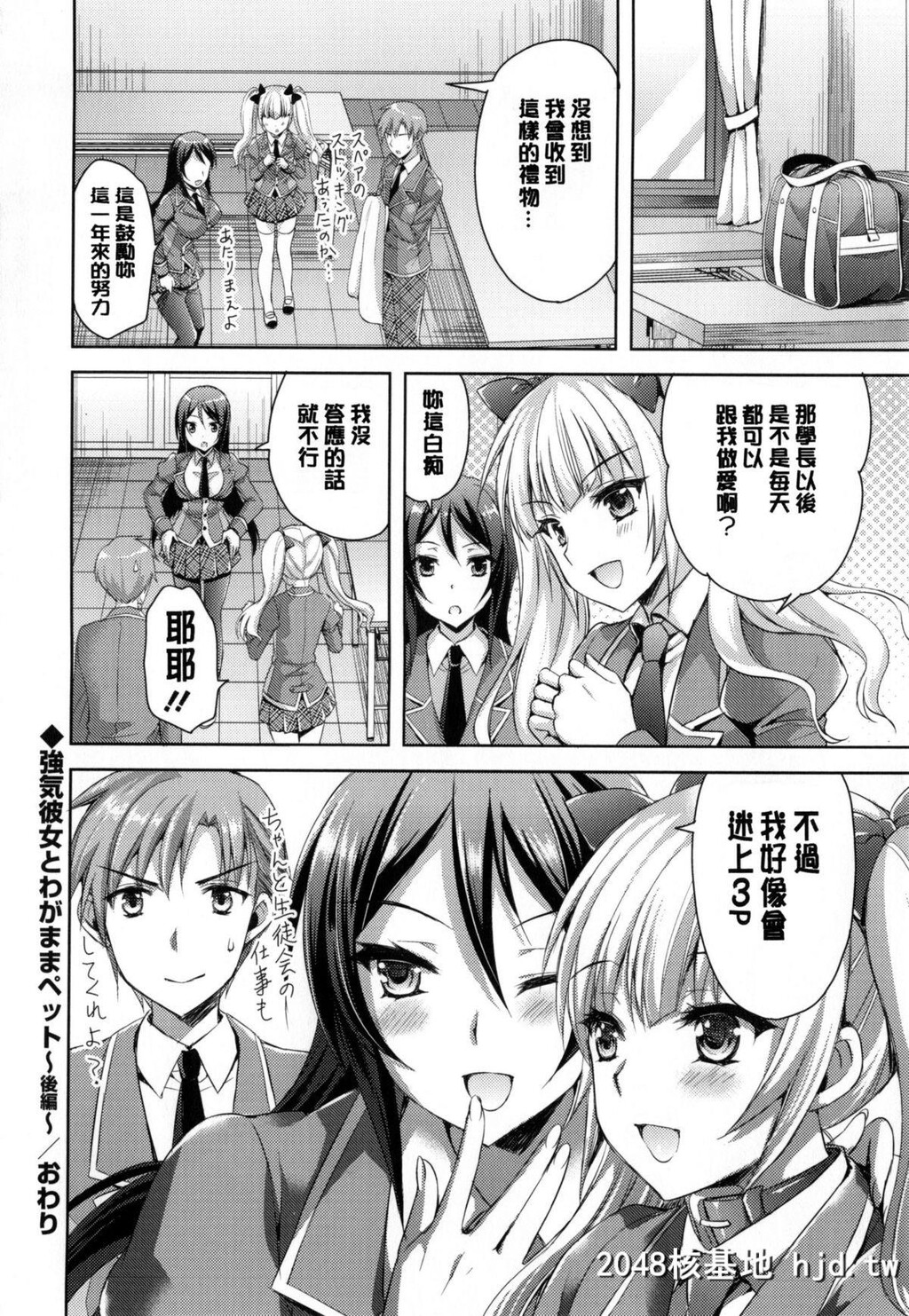 [あやかわりく]纯爱エロカノ![中国翻訳]第0页 作者:Publisher 帖子ID:103580 TAG:动漫图片,卡通漫畫,2048核基地