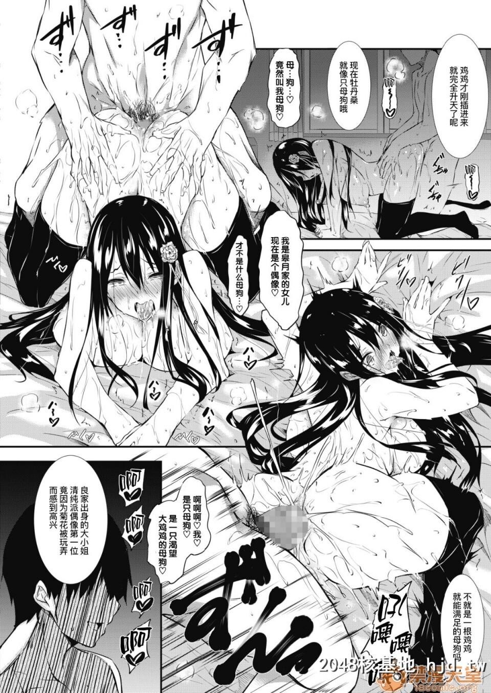 [复八磨直兎]ミルクまみれ虎の穴8P特典[中文]第0页 作者:Publisher 帖子ID:103416 TAG:动漫图片,卡通漫畫,2048核基地