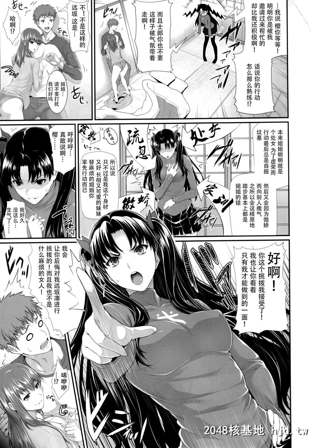 [Z.A.P.[ズッキーニ]]士郎君包囲网!![Fatestaynight][中国翻訳]第0页 作者:Publisher 帖子ID:103586 TAG:动漫图片,卡通漫畫,2048核基地