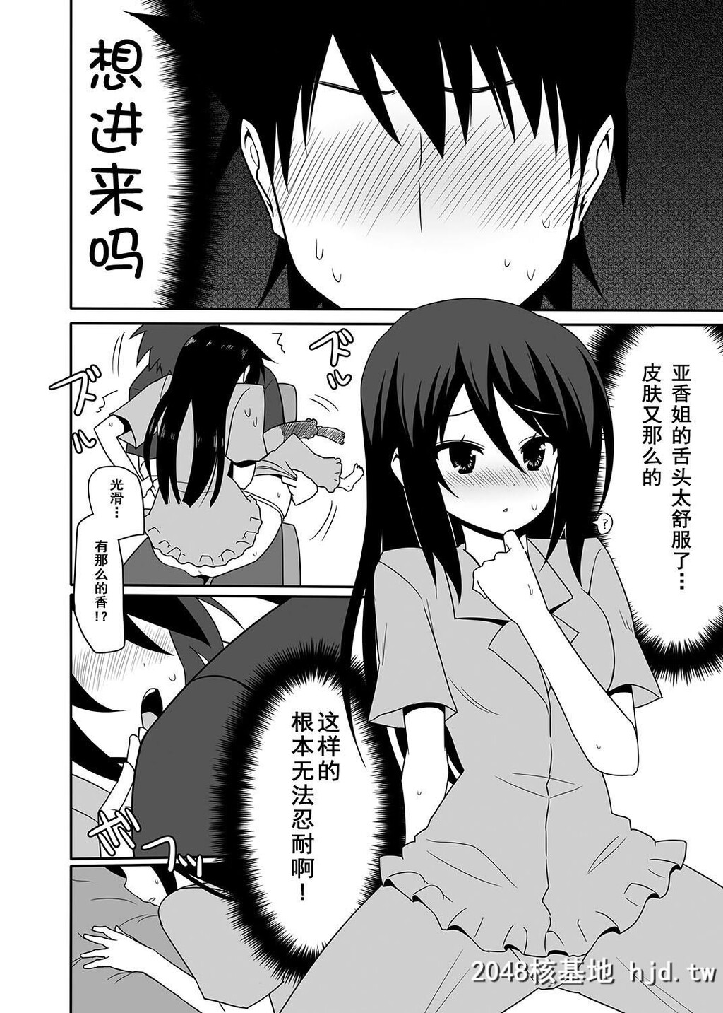 [亲吻姊姊]あこ姊と一线を越えた日。[KissxSis]第0页 作者:Publisher 帖子ID:103070 TAG:动漫图片,卡通漫畫,2048核基地