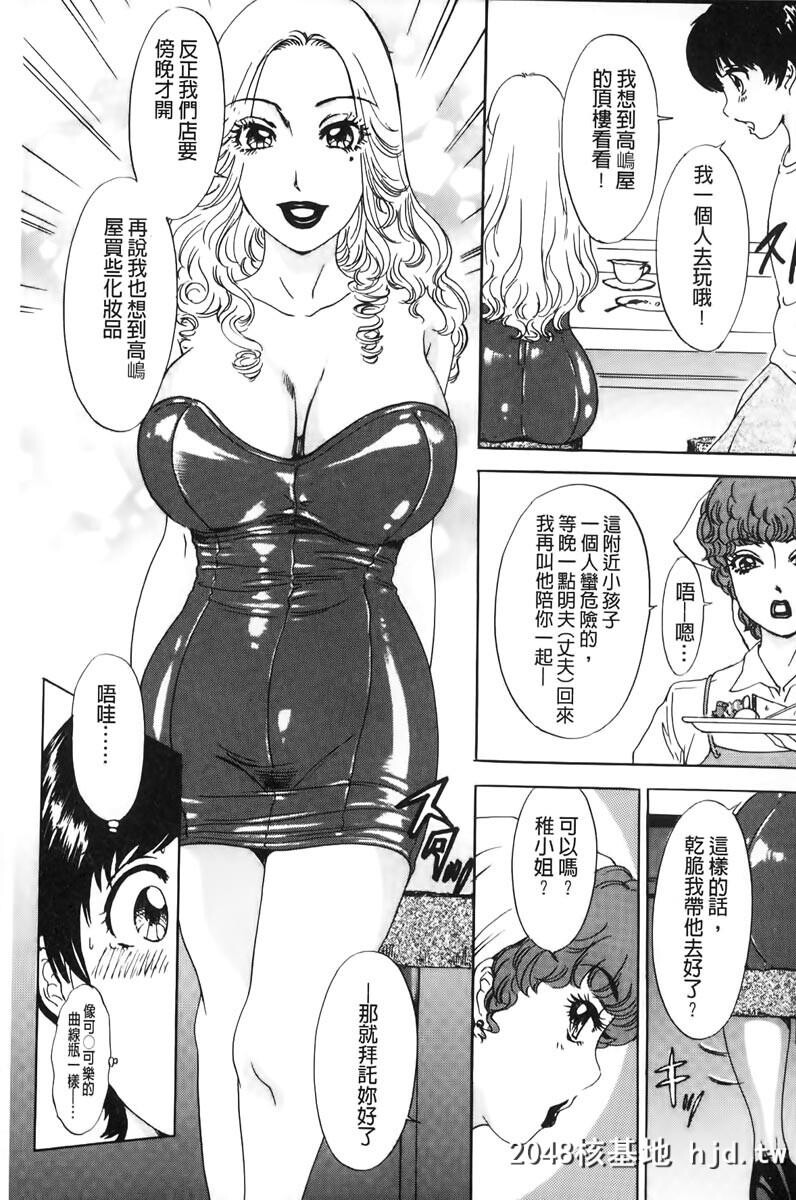 [TheAmanoja9]おろしてあ?げ?る[中国翻訳]第0页 作者:Publisher 帖子ID:103749 TAG:动漫图片,卡通漫畫,2048核基地