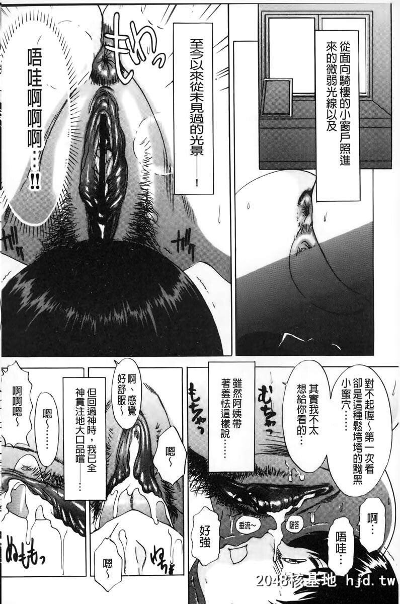 [TheAmanoja9]おろしてあ?げ?る[中国翻訳]第0页 作者:Publisher 帖子ID:103749 TAG:动漫图片,卡通漫畫,2048核基地