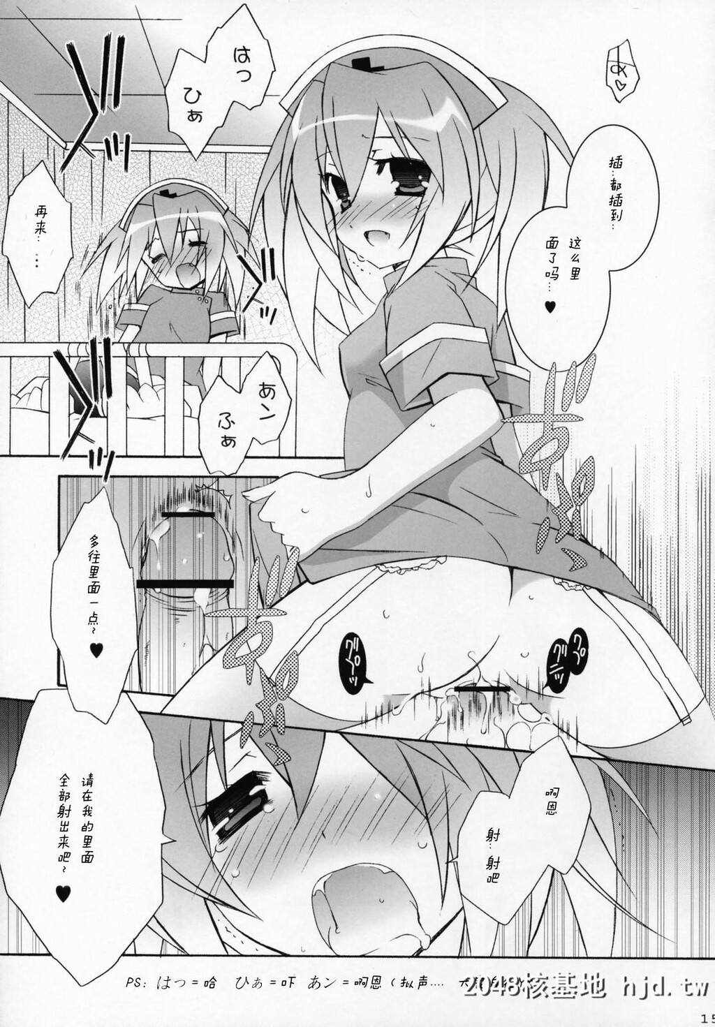 [天轴屋[望月奈々]]天轴屋のナースさん第0页 作者:Publisher 帖子ID:103920 TAG:动漫图片,卡通漫畫,2048核基地