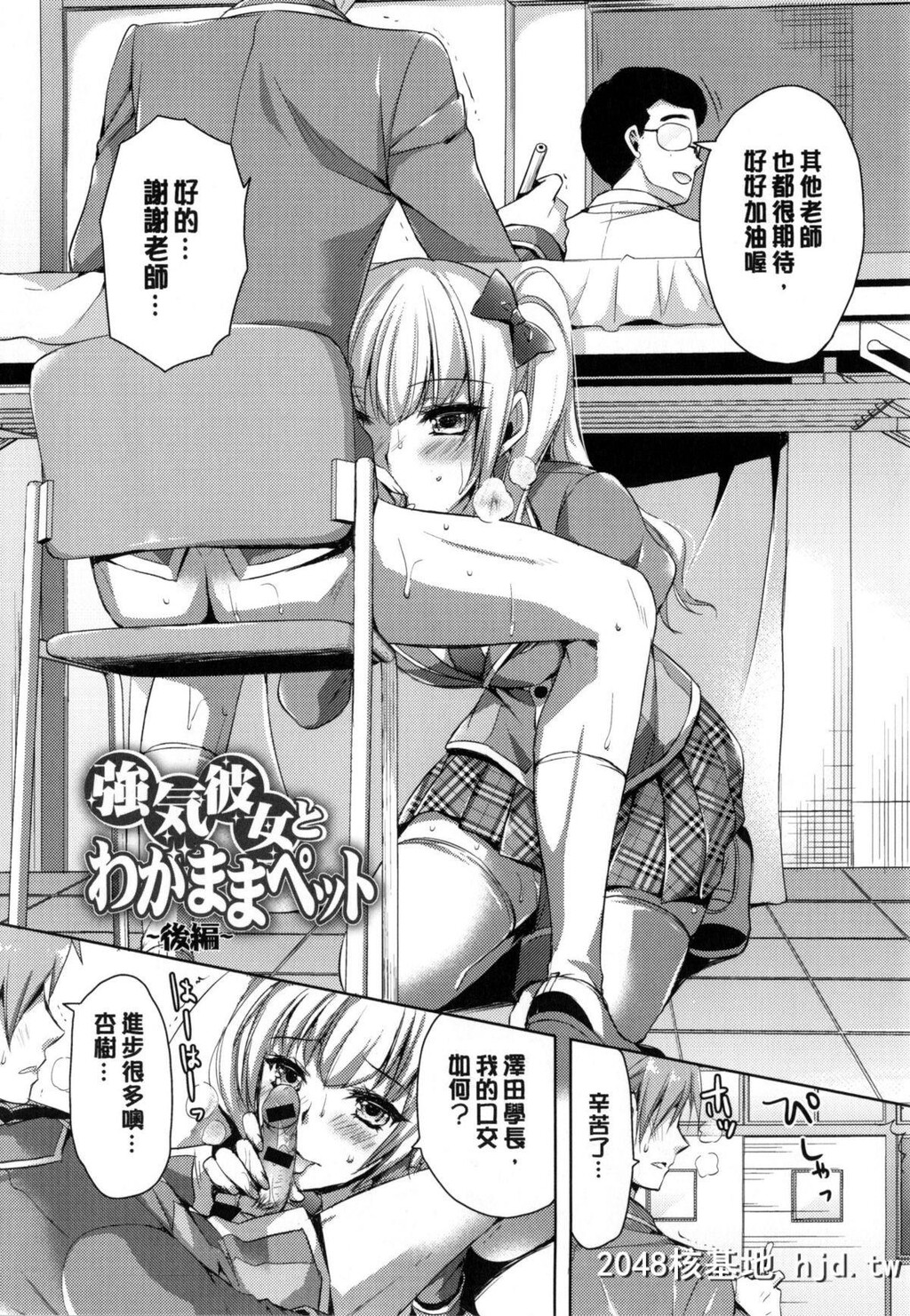 [あやかわりく]纯爱エロカノ![中国翻訳]第0页 作者:Publisher 帖子ID:103580 TAG:动漫图片,卡通漫畫,2048核基地