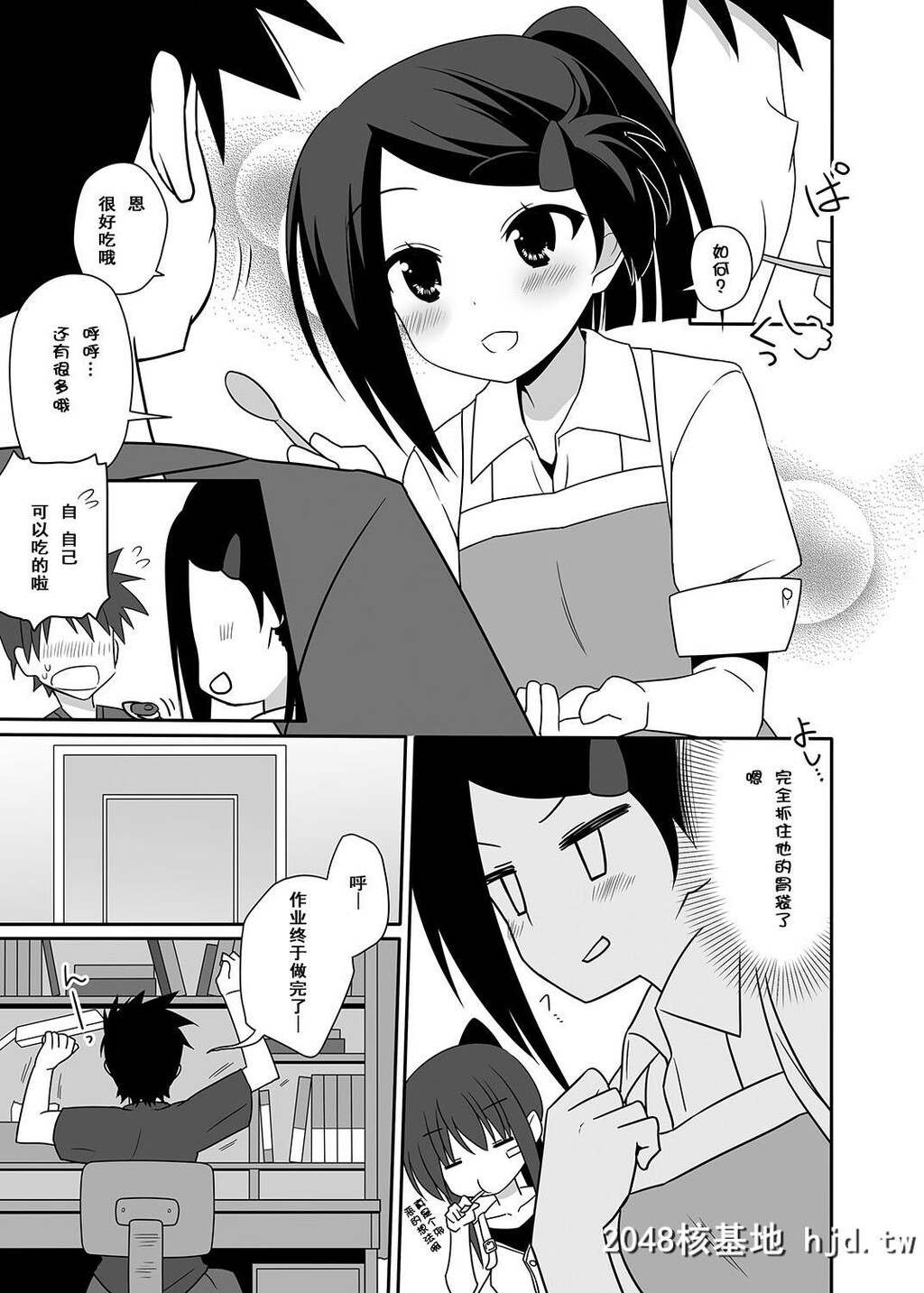 [亲吻姊姊]あこ姊と一线を越えた日。[KissxSis]第0页 作者:Publisher 帖子ID:103070 TAG:动漫图片,卡通漫畫,2048核基地