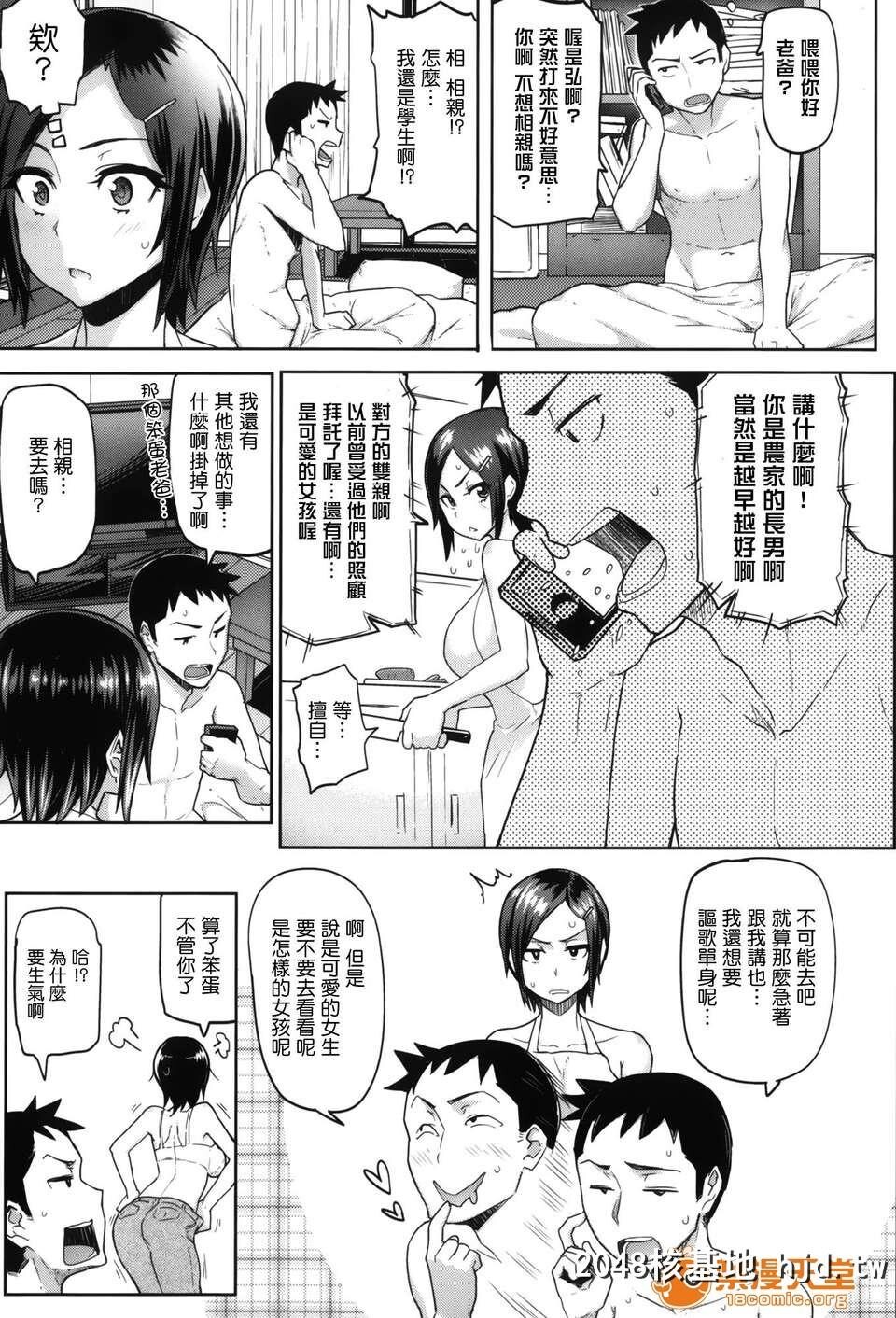 [メメ50]サカリサカラレとらのあな特典描き下ろし8ｐ小册子第0页 作者:Publisher 帖子ID:101374 TAG:动漫图片,卡通漫畫,2048核基地