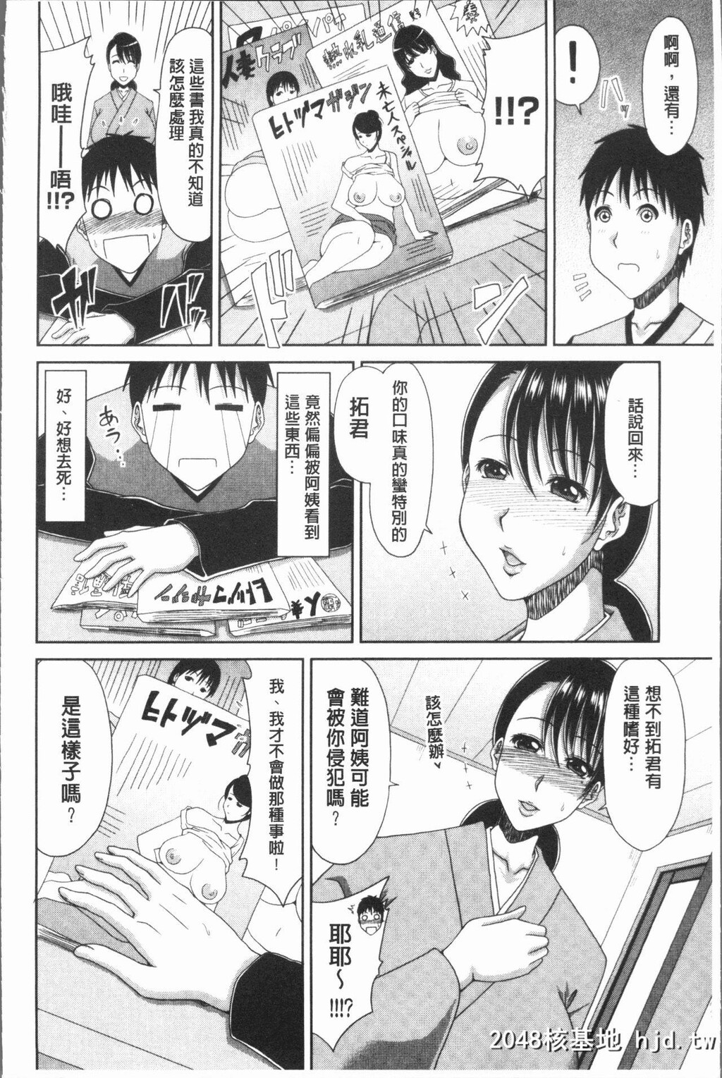 [甲斐ひろゆき]はんなり大人教育[中国翻訳]第0页 作者:Publisher 帖子ID:101545 TAG:动漫图片,卡通漫畫,2048核基地