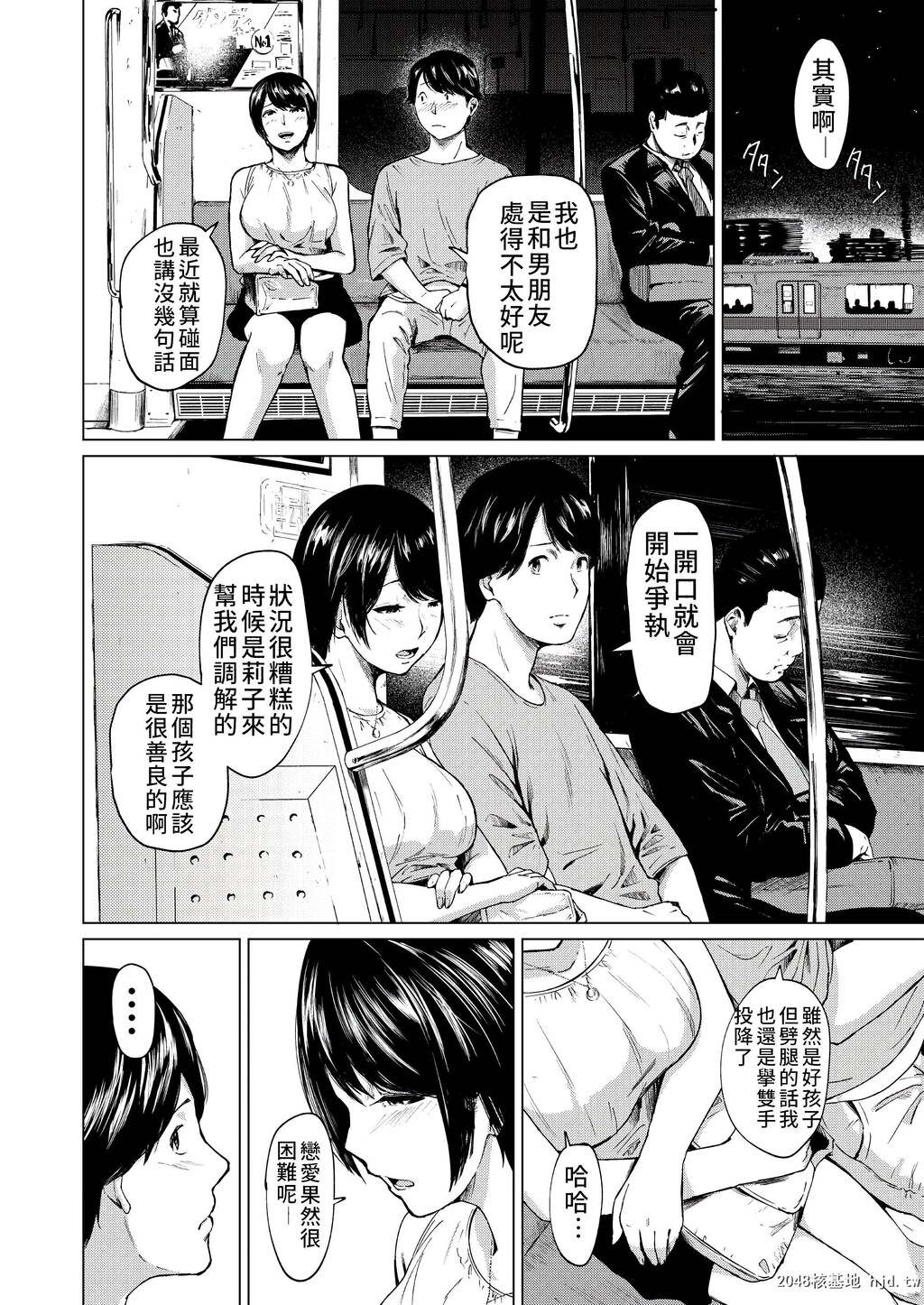 [裏筋部屋[裏筋侍]]浮気と本気第0页 作者:Publisher 帖子ID:100862 TAG:动漫图片,卡通漫畫,2048核基地