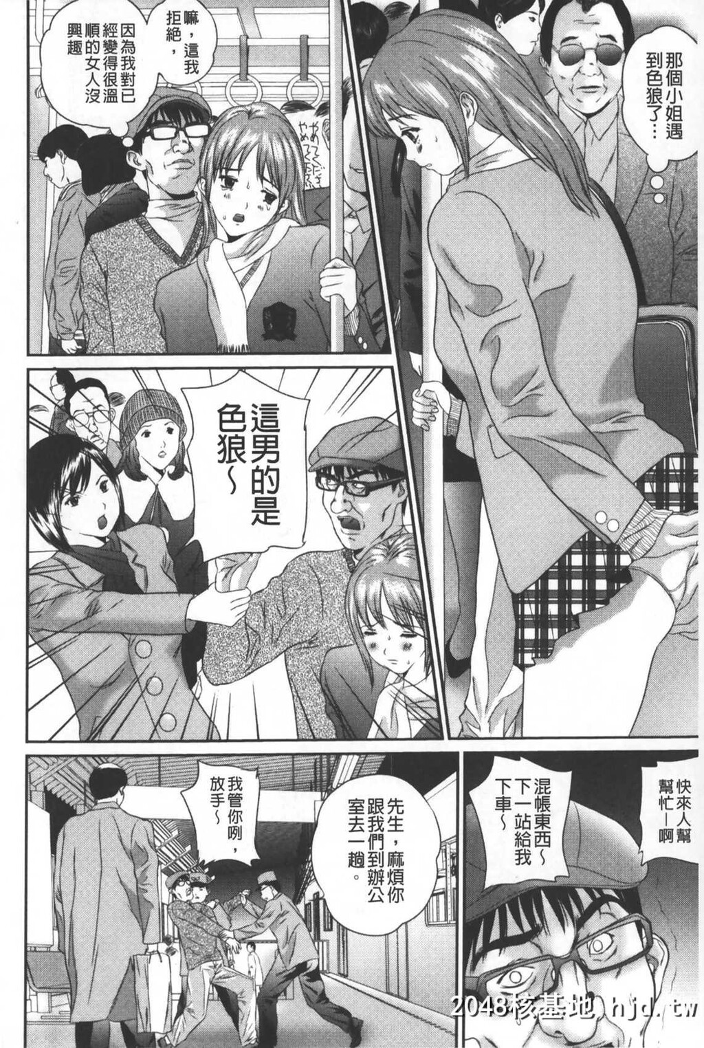 [万蔵]盗撮コレクター[中国翻訳]第0页 作者:Publisher 帖子ID:101719 TAG:动漫图片,卡通漫畫,2048核基地