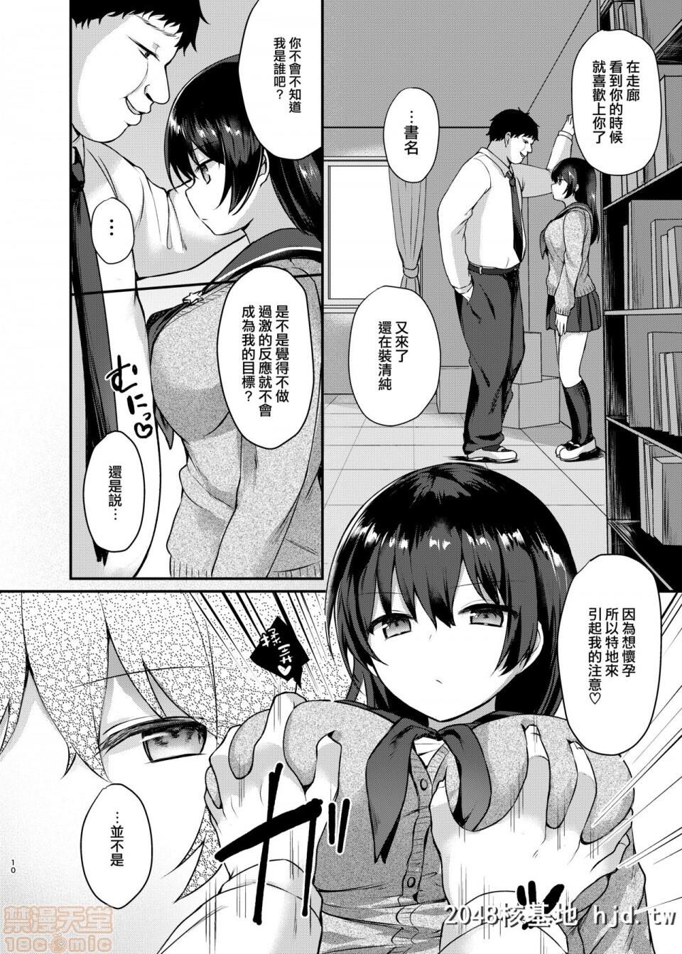 [ちうころね[ちうね]]僕の种付け学校性活2～図书委员の后辈编第0页 作者:Publisher 帖子ID:102053 TAG:动漫图片,卡通漫畫,2048核基地