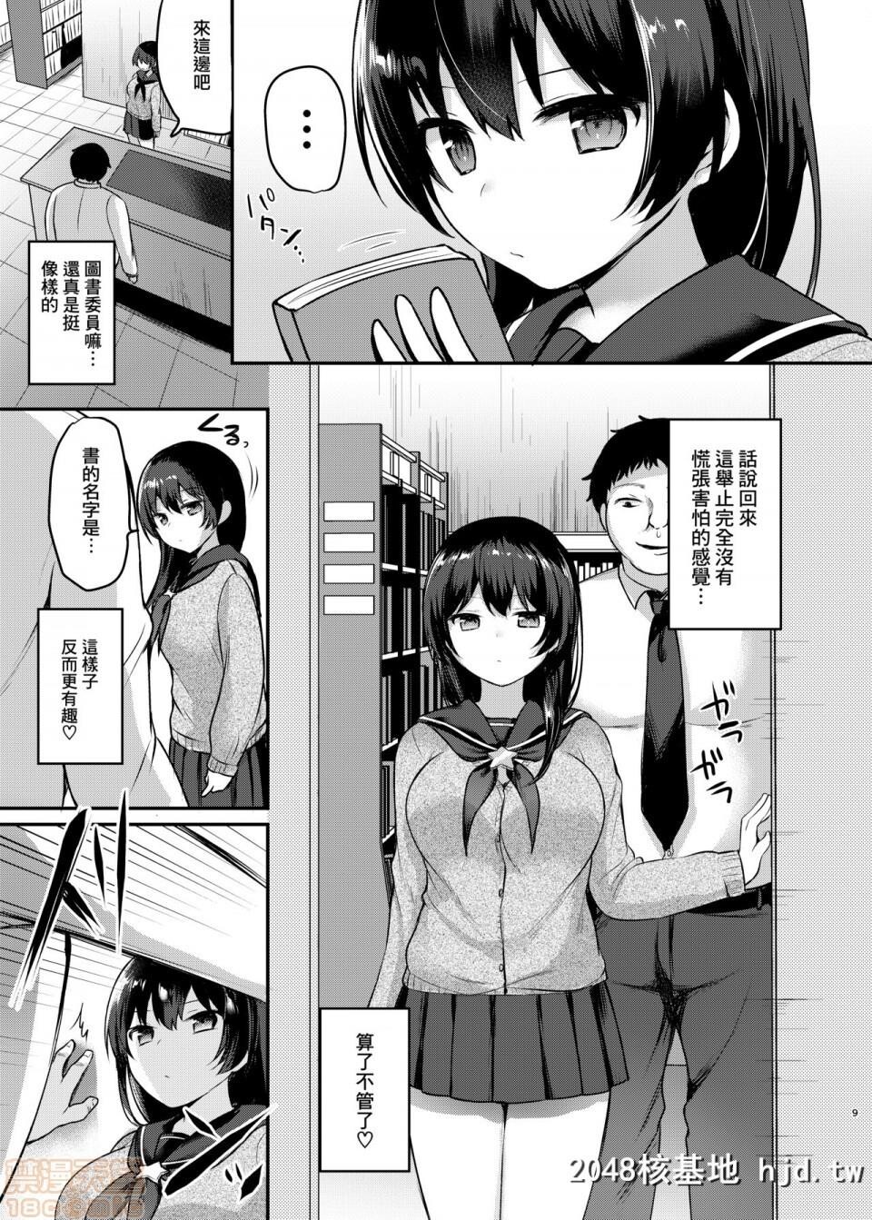 [ちうころね[ちうね]]僕の种付け学校性活2～図书委员の后辈编第0页 作者:Publisher 帖子ID:102053 TAG:动漫图片,卡通漫畫,2048核基地