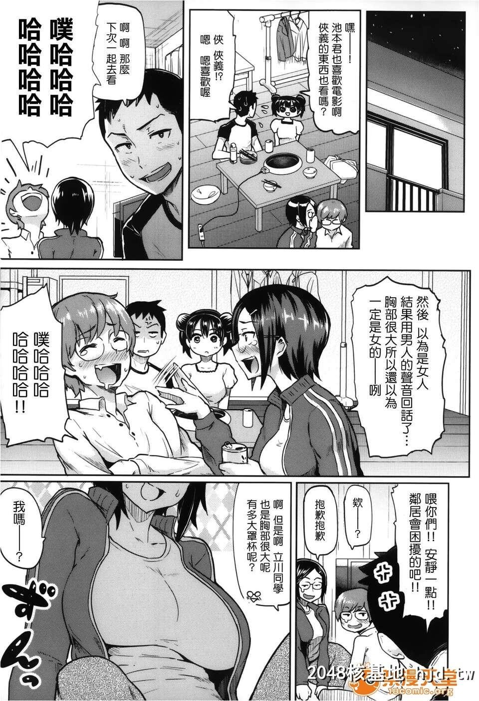 [メメ50]サカリサカラレとらのあな特典描き下ろし8ｐ小册子第0页 作者:Publisher 帖子ID:101374 TAG:动漫图片,卡通漫畫,2048核基地