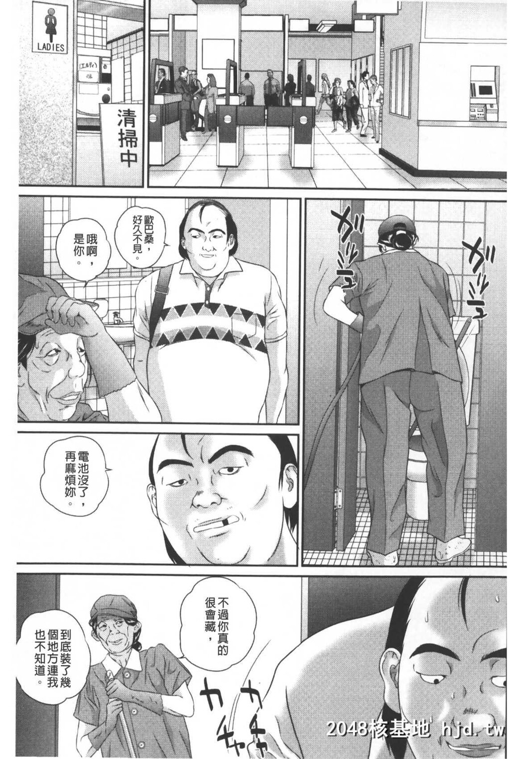 [万蔵]盗撮コレクター[中国翻訳]第0页 作者:Publisher 帖子ID:101719 TAG:动漫图片,卡通漫畫,2048核基地