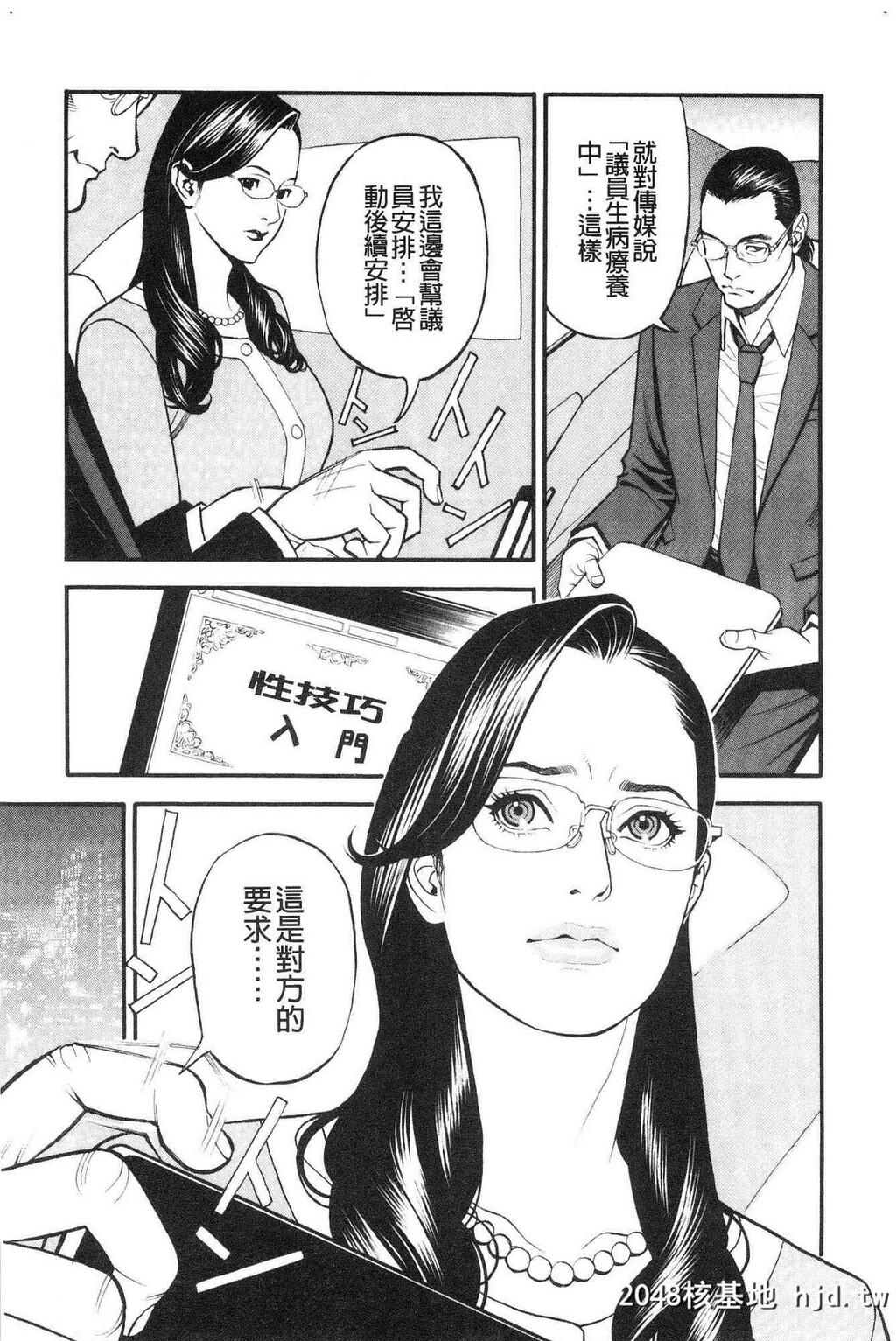 [中文H漫整本]淫Y赤绒毯[风的工房]C4053第0页 作者:Publisher 帖子ID:101887 TAG:动漫图片,卡通漫畫,2048核基地