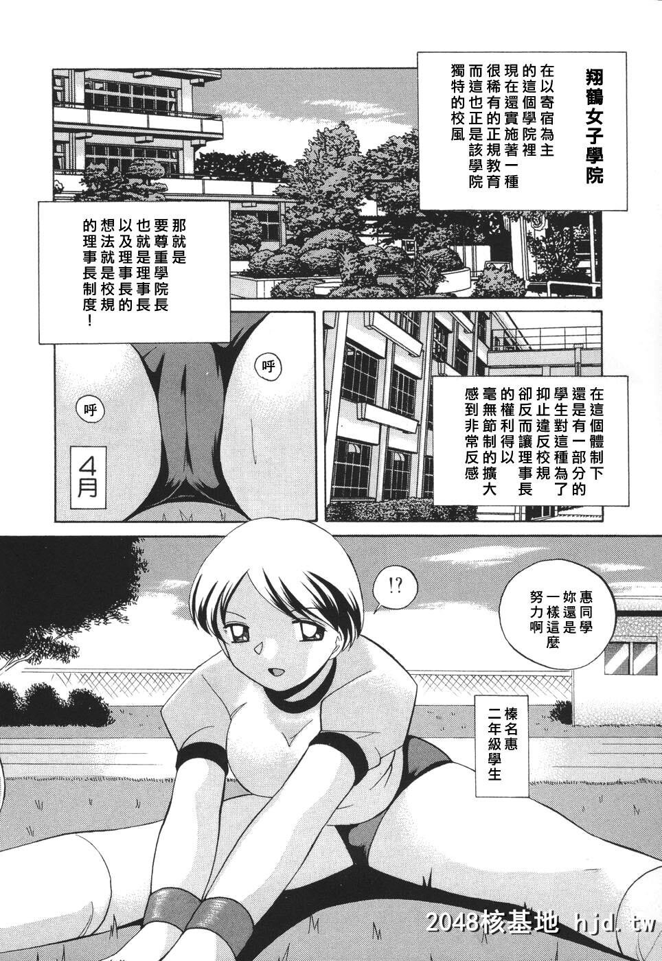 [中华なると]洗脳学园第0页 作者:Publisher 帖子ID:100860 TAG:动漫图片,卡通漫畫,2048核基地