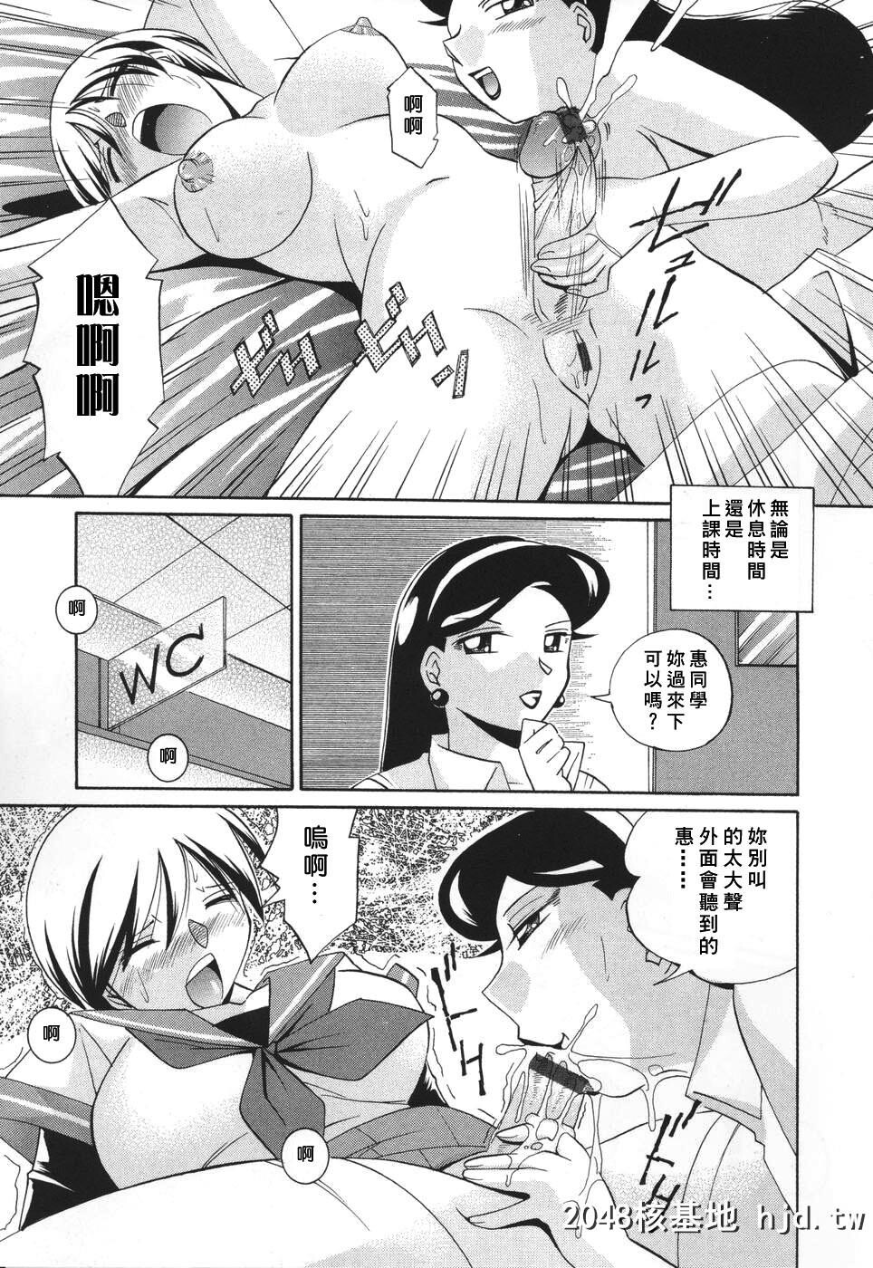 [中华なると]洗脳学园第0页 作者:Publisher 帖子ID:100860 TAG:动漫图片,卡通漫畫,2048核基地