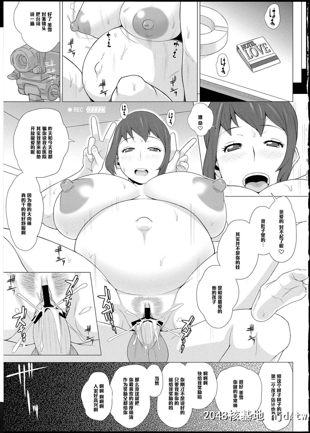 [COMIC1☆7][ぶた小屋[検见川もんど]]牝妻肉欲交际[中国翻訳]第0页 作者:Publisher 帖子ID:101717 TAG:动漫图片,卡通漫畫,2048核基地