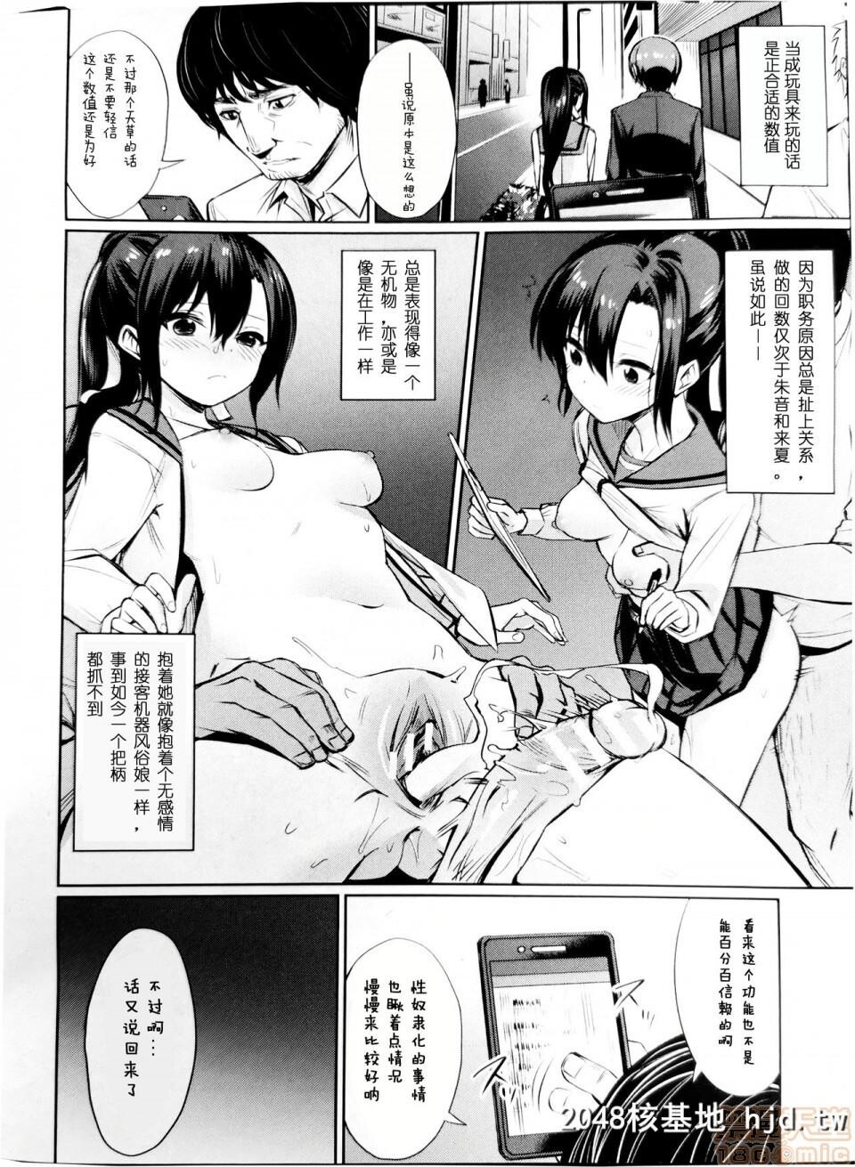 [Yasu][催眠学性指导]合集第0页 作者:Publisher 帖子ID:101377 TAG:动漫图片,卡通漫畫,2048核基地