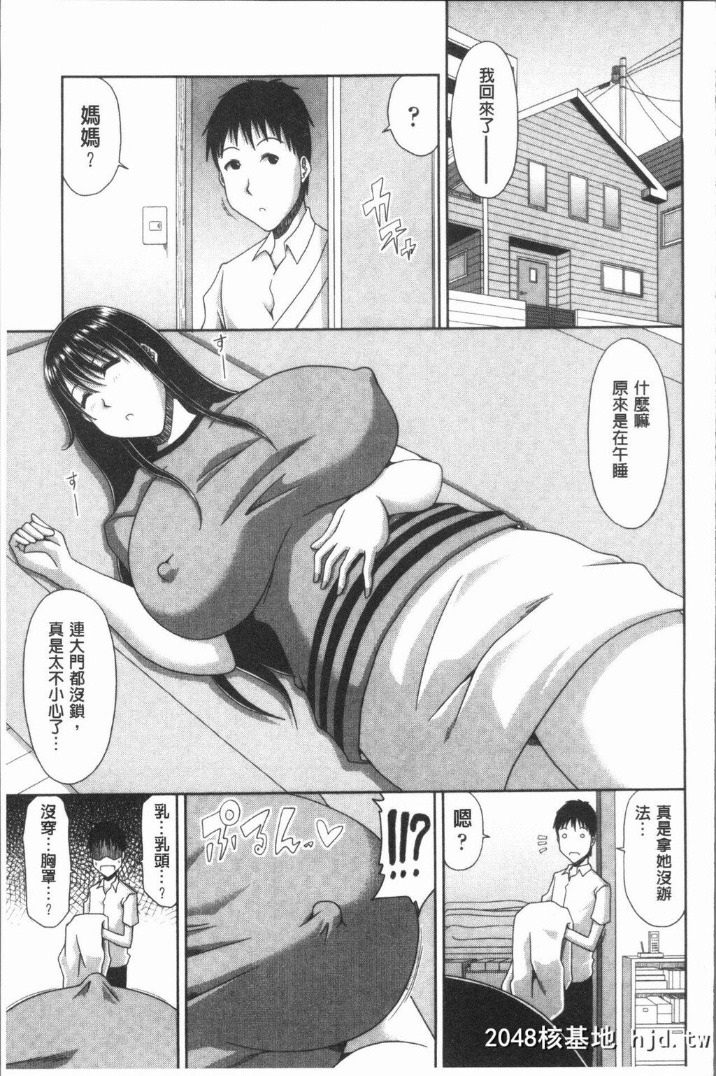 [甲斐ひろゆき]はんなり大人教育[中国翻訳]第0页 作者:Publisher 帖子ID:101545 TAG:动漫图片,卡通漫畫,2048核基地