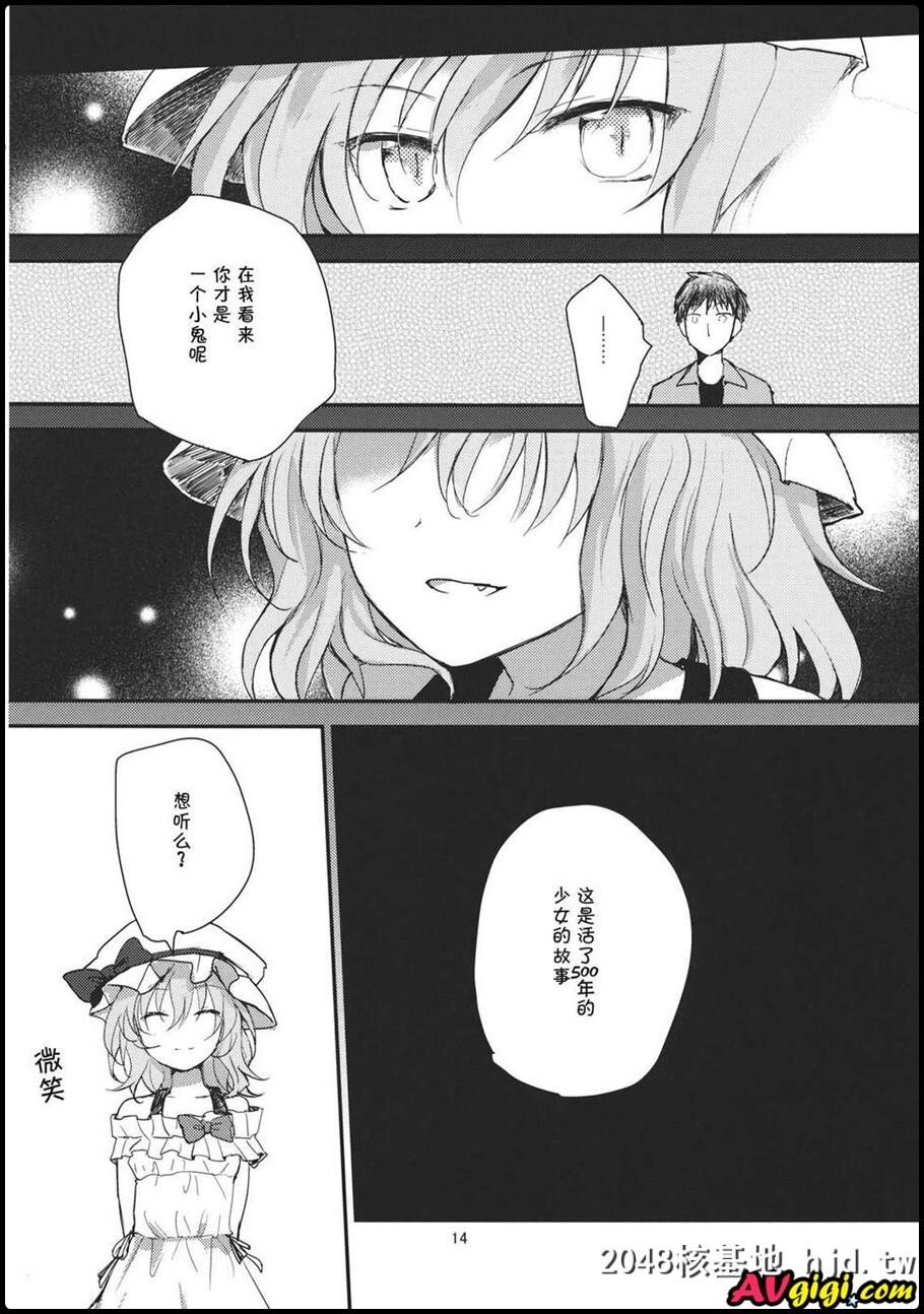 [同人漫画][みっかみさき][ナヅカ][レミリアが现実郷入り]第0页 作者:Publisher 帖子ID:99505 TAG:动漫图片,卡通漫畫,2048核基地