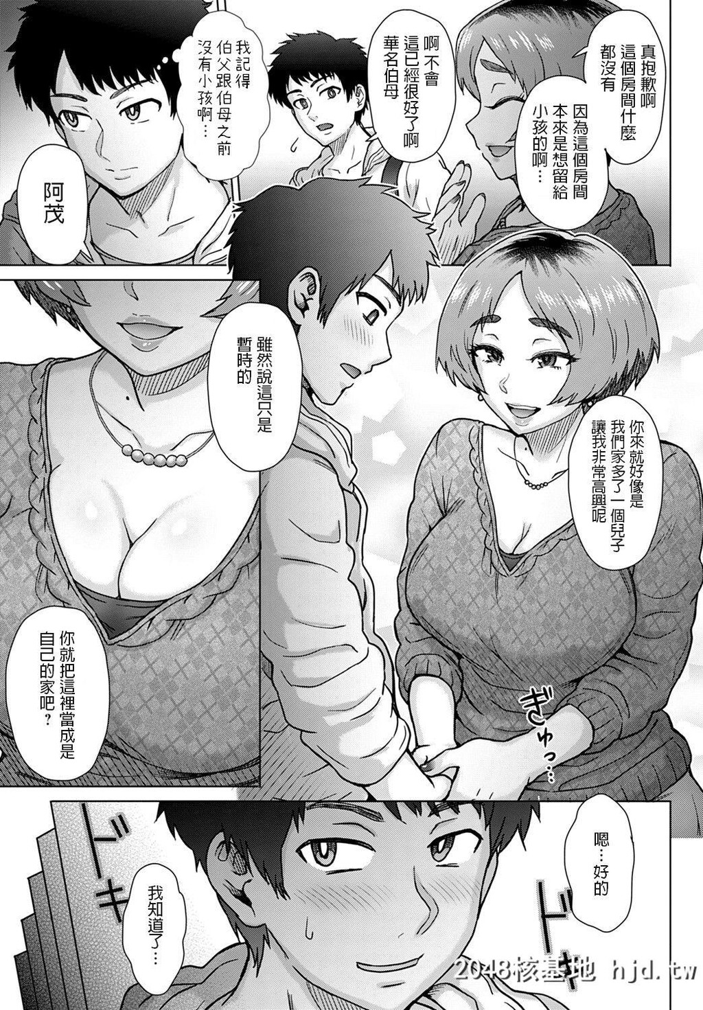 [伊藤エイト]伯父の妻第0页 作者:Publisher 帖子ID:99158 TAG:动漫图片,卡通漫畫,2048核基地