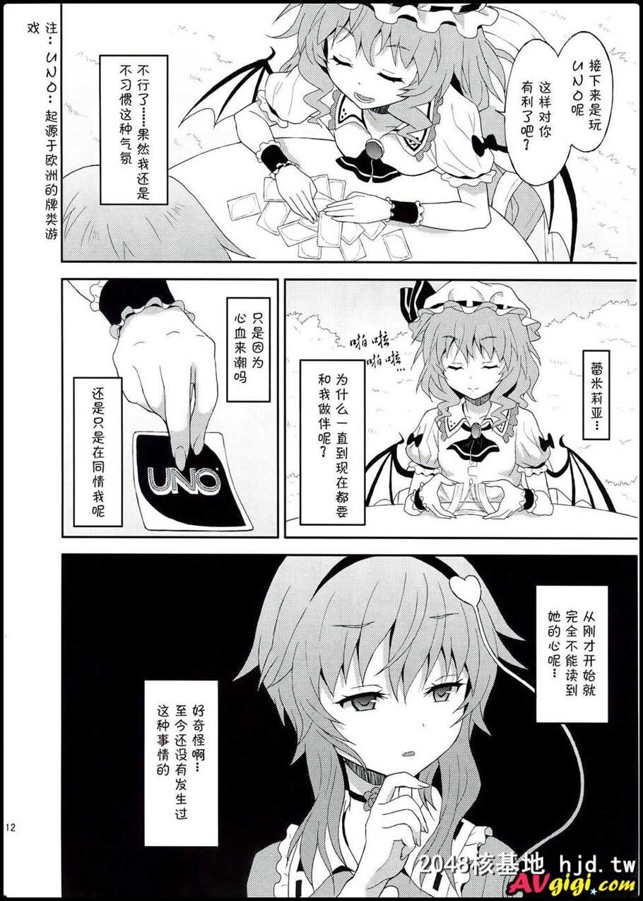 [同人漫画][高速グリハリ亭]第0页 作者:Publisher 帖子ID:98991 TAG:动漫图片,卡通漫畫,2048核基地