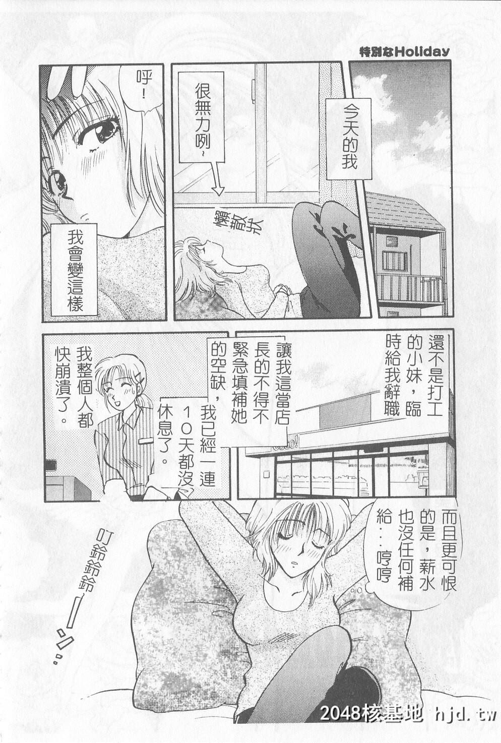 [ひろせみほ]恋するおねえさん[中国翻訳]第0页 作者:Publisher 帖子ID:99159 TAG:动漫图片,卡通漫畫,2048核基地