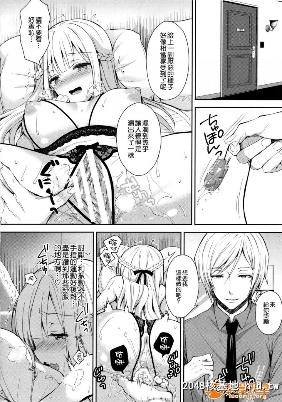 [Sugar_Berry_Syrup[クロエ]]淫溺の令嬢1~3第0页 作者:Publisher 帖子ID:100355 TAG:动漫图片,卡通漫畫,2048核基地