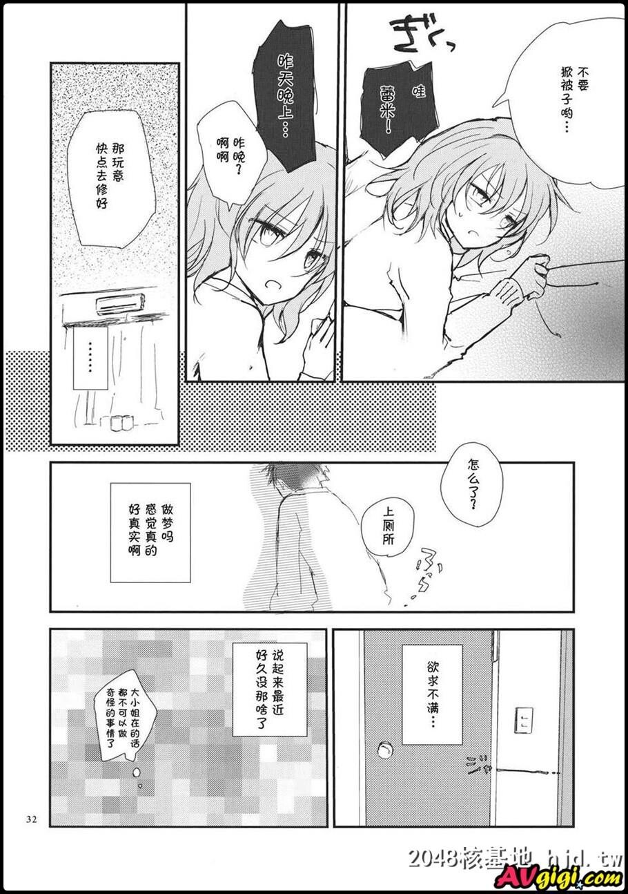 [同人漫画][みっかみさき][ナヅカ][レミリアが现実郷入り]第0页 作者:Publisher 帖子ID:99505 TAG:动漫图片,卡通漫畫,2048核基地