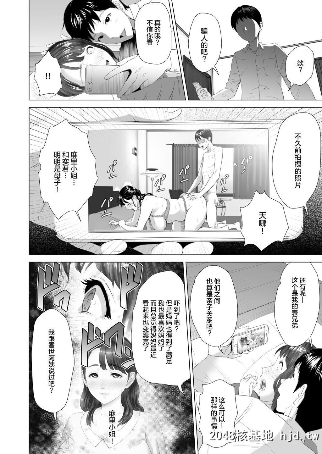 [灰司]近女诱惑第三弾＜友达のお母さん编＞中编[中国翻訳]第0页 作者:Publisher 帖子ID:100178 TAG:动漫图片,卡通漫畫,2048核基地