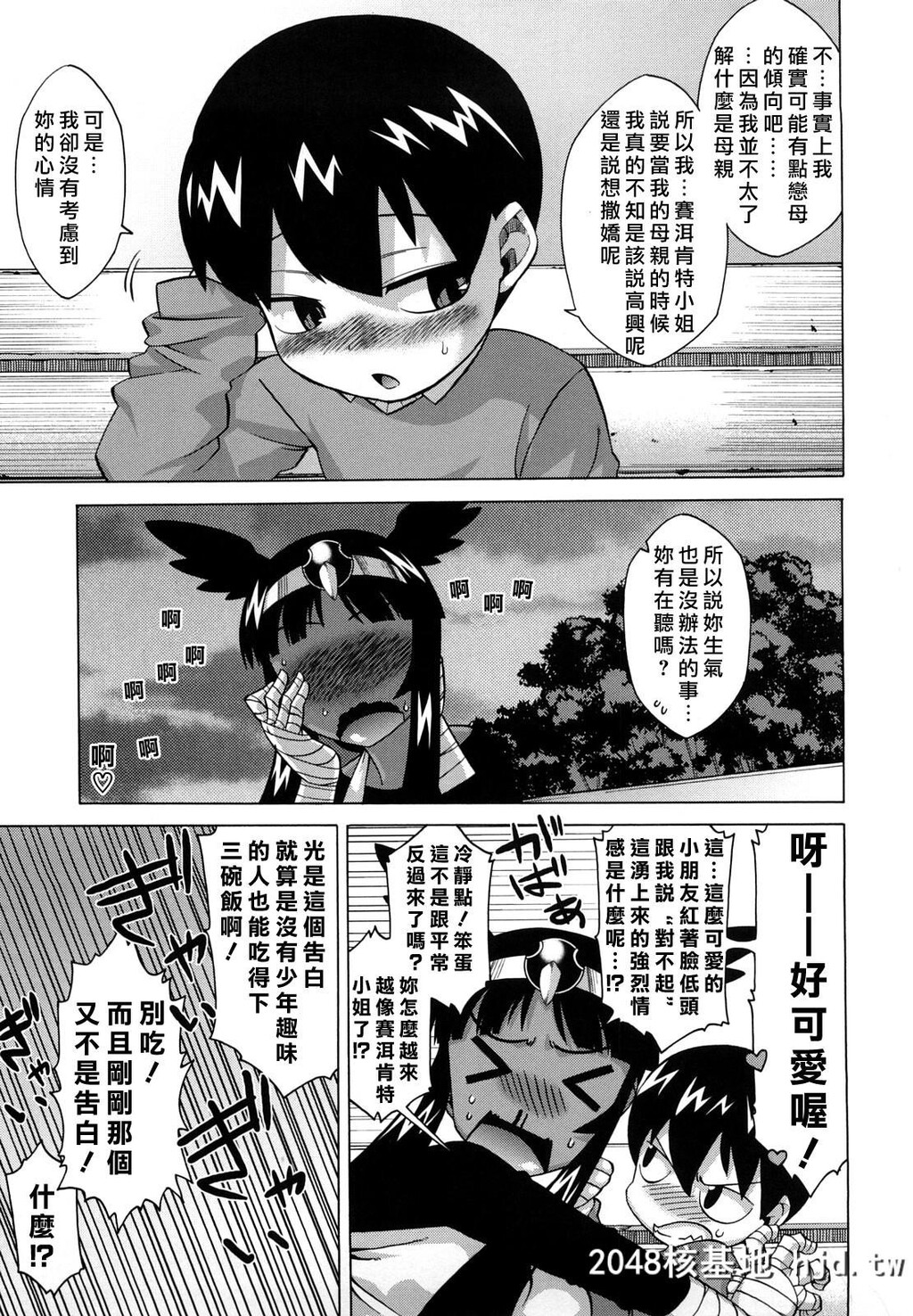 [中文H漫画]老爸你这家伙第0页 作者:Publisher 帖子ID:99326 TAG:动漫图片,卡通漫畫,2048核基地