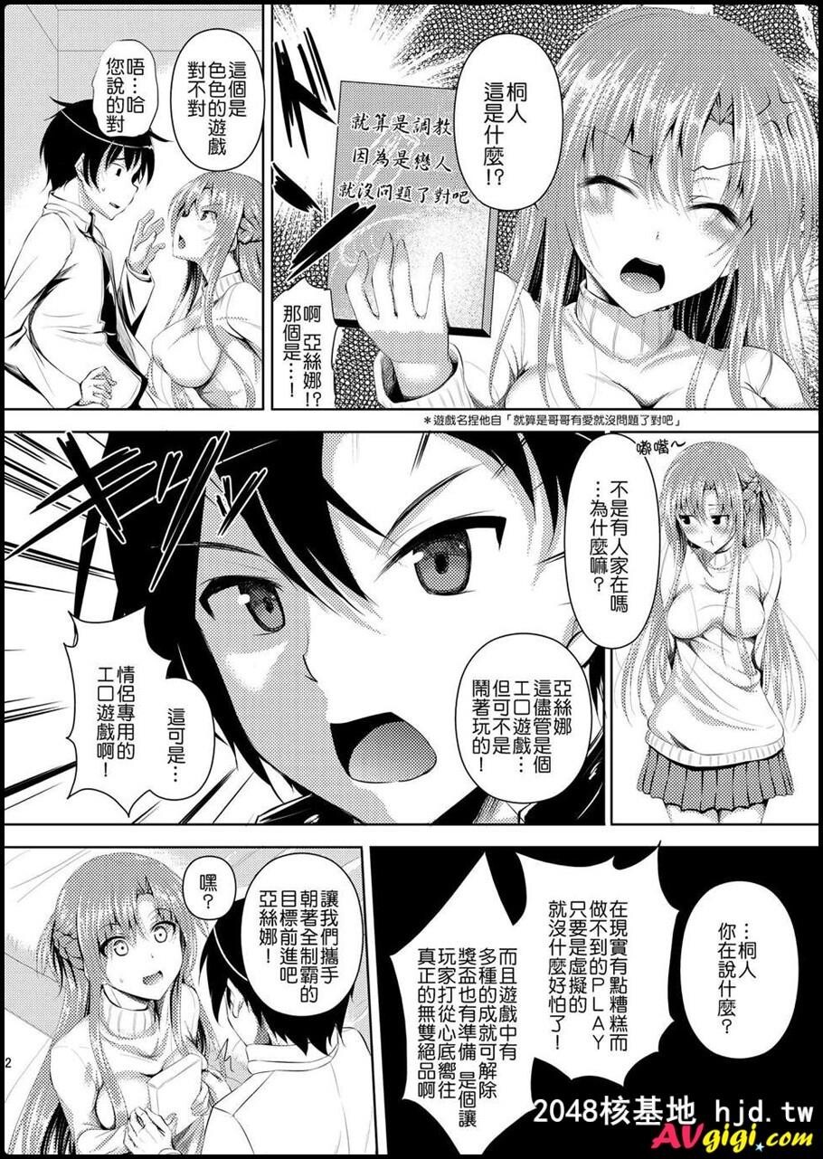 [同人漫画][赤兎][复八磨直兎][キリト君がムッツリだった件]第0页 作者:Publisher 帖子ID:98989 TAG:动漫图片,卡通漫畫,2048核基地