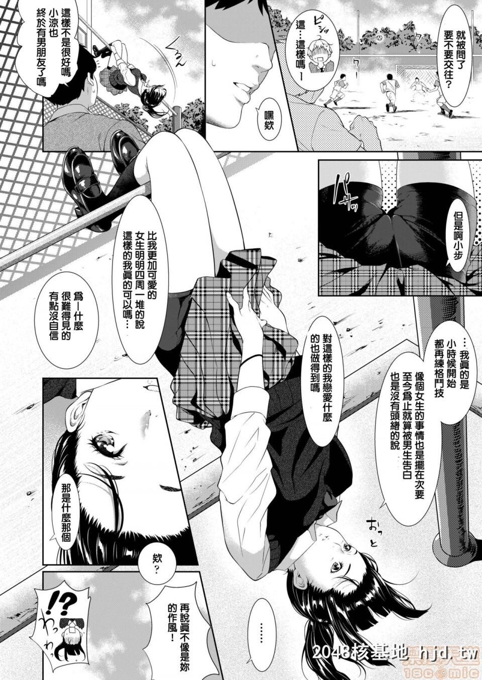 [二峰跨人]远い君に、僕は届かない[COMICアオハ2019冬]第0页 作者:Publisher 帖子ID:100354 TAG:动漫图片,卡通漫畫,2048核基地