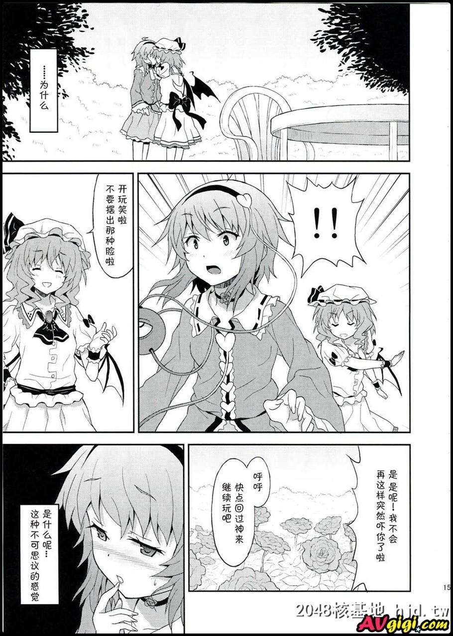 [同人漫画][高速グリハリ亭]第0页 作者:Publisher 帖子ID:98991 TAG:动漫图片,卡通漫畫,2048核基地