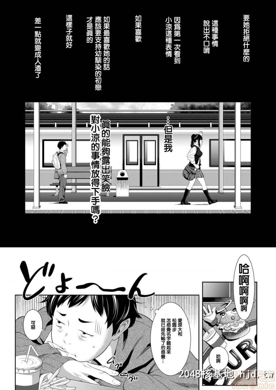 [二峰跨人]远い君に、僕は届かない[COMICアオハ2019冬]第0页 作者:Publisher 帖子ID:100354 TAG:动漫图片,卡通漫畫,2048核基地