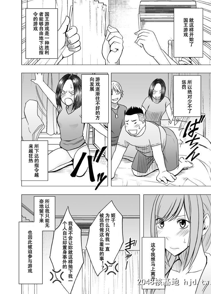 中文[短篇][クリムゾン]亲友のカレシに袭われて国王游戏编第0页 作者:Publisher 帖子ID:99162 TAG:动漫图片,卡通漫畫,2048核基地