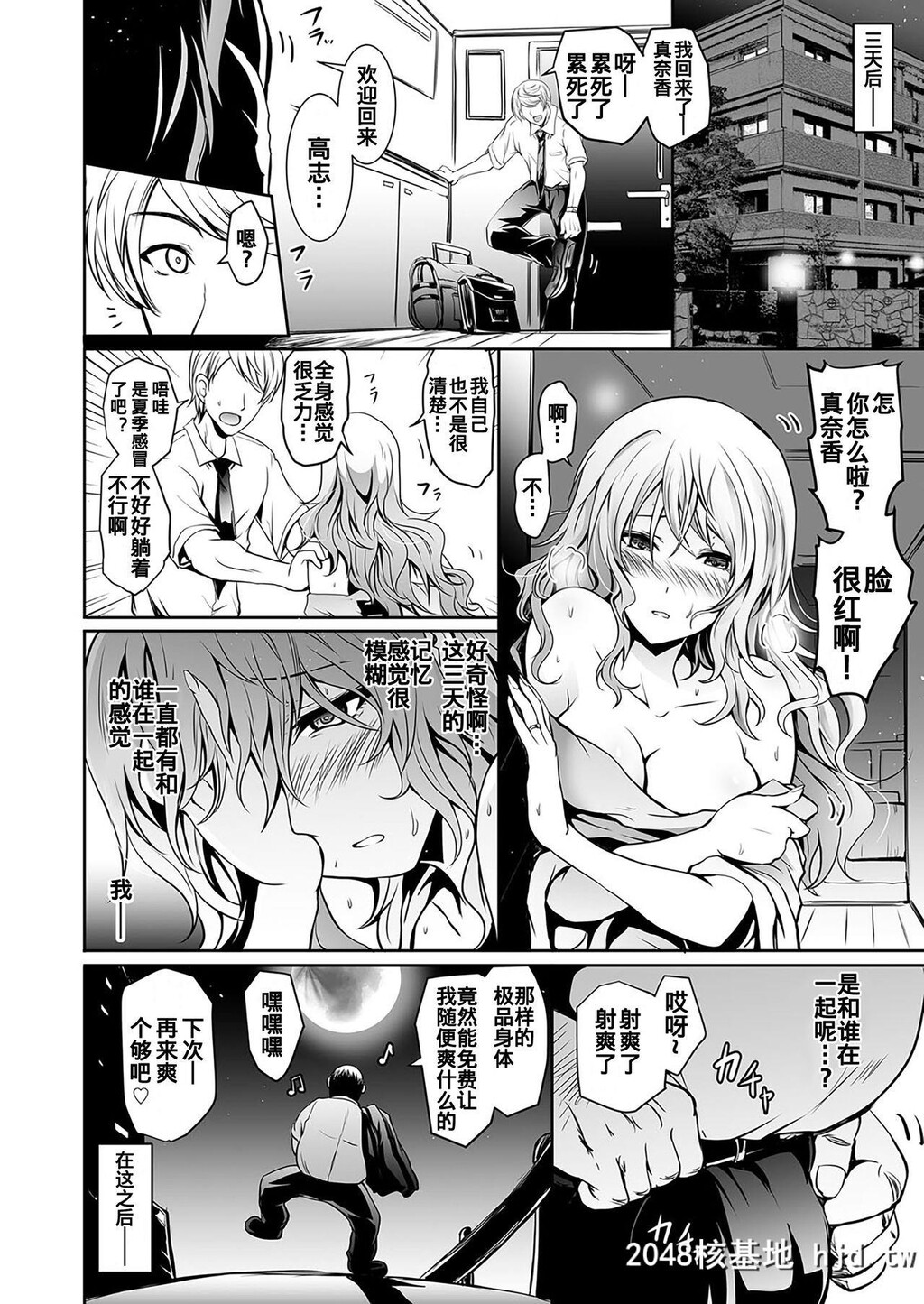 [よこやまなおき]タウロス催眠人妻寝取第0页 作者:Publisher 帖子ID:100351 TAG:动漫图片,卡通漫畫,2048核基地