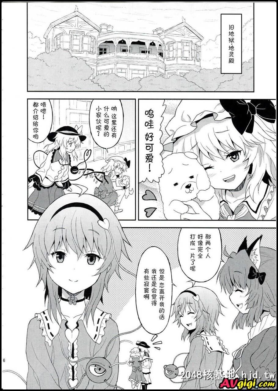 [同人漫画][高速グリハリ亭]第0页 作者:Publisher 帖子ID:98991 TAG:动漫图片,卡通漫畫,2048核基地