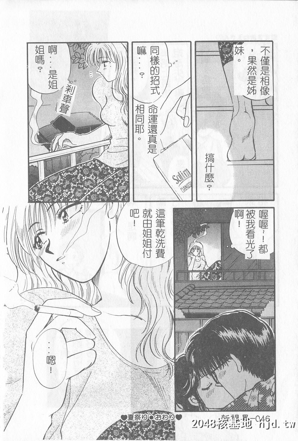 [ひろせみほ]恋するおねえさん[中国翻訳]第0页 作者:Publisher 帖子ID:99159 TAG:动漫图片,卡通漫畫,2048核基地