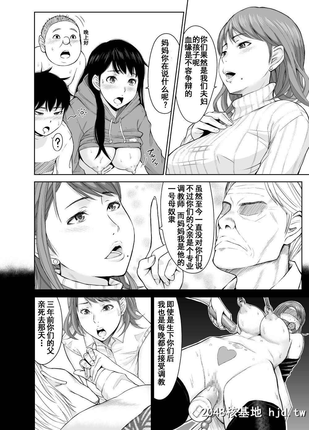 [ネギネギ夫]カオティック中谷家[中国翻訳]第0页 作者:Publisher 帖子ID:100015 TAG:动漫图片,卡通漫畫,2048核基地